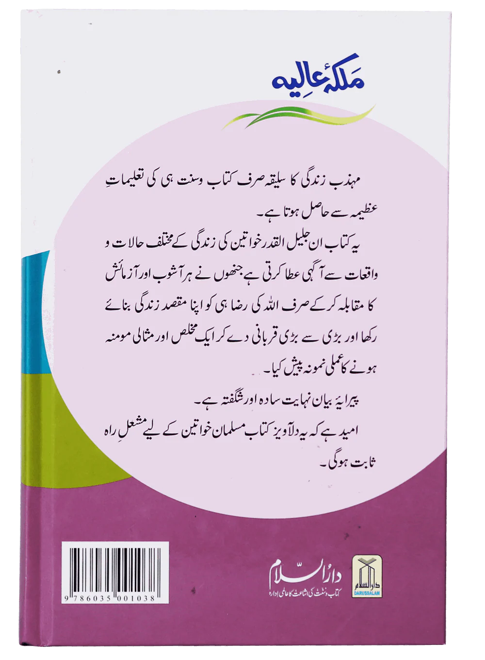 Malka-e-Aliya - Image 2