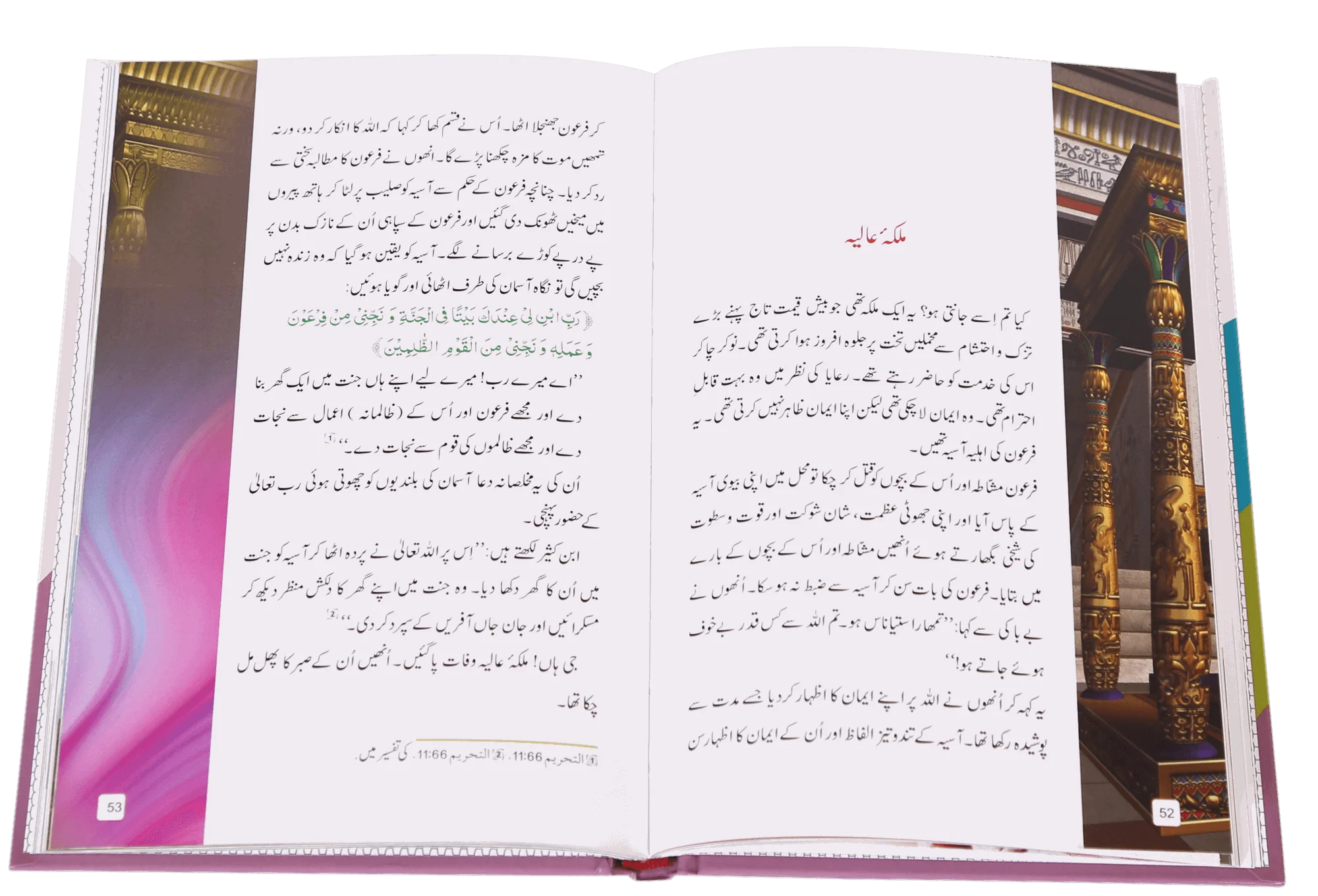 Malka-e-Aliya - Image 3