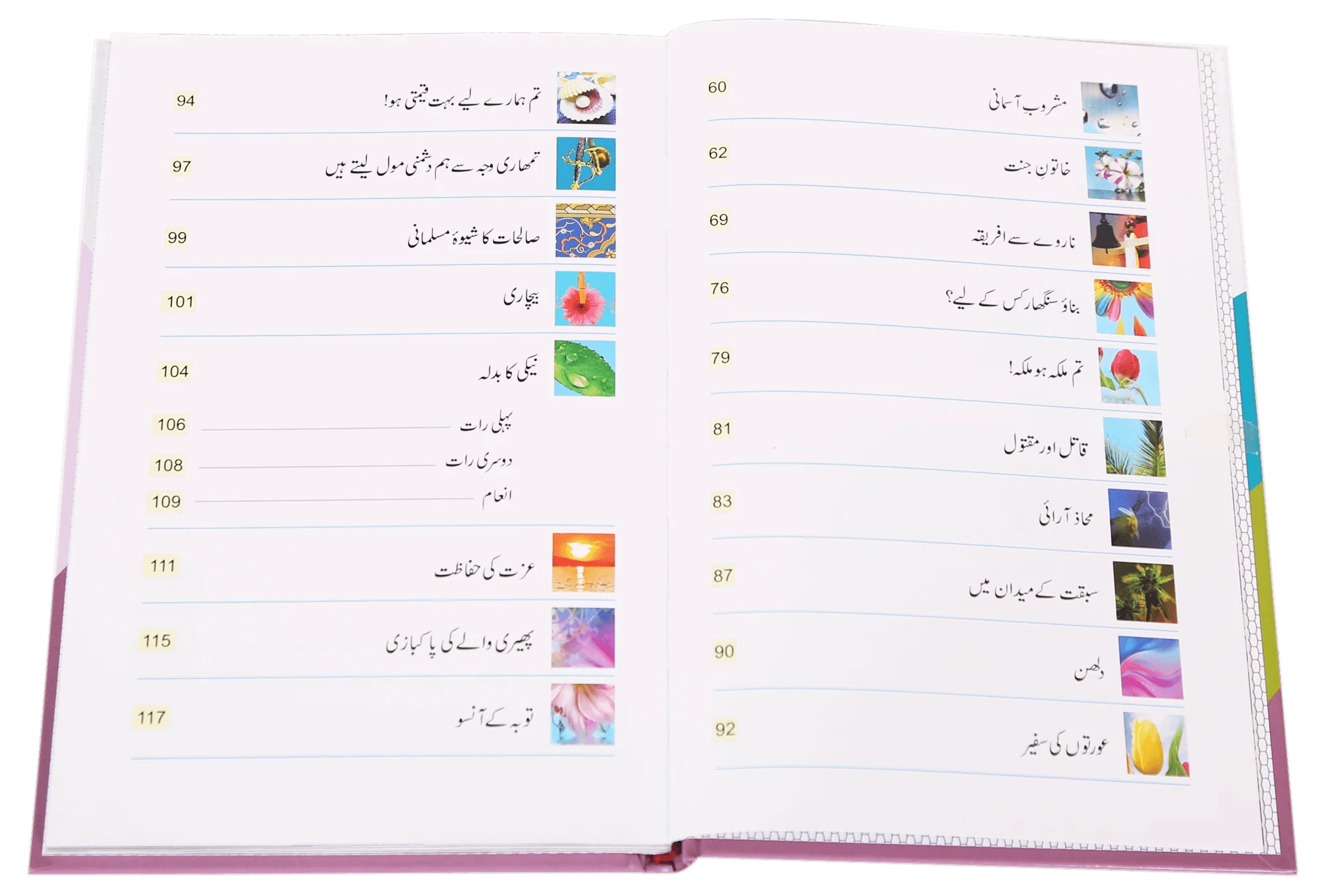 Malka-e-Aliya - Image 4