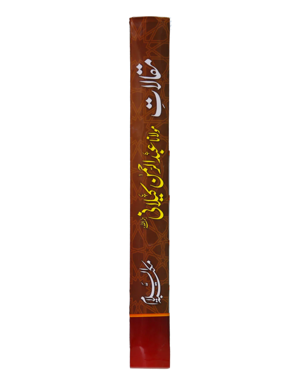 Maqalat e Molana Abdul Rehman Kilani (Part 1) - Image 4