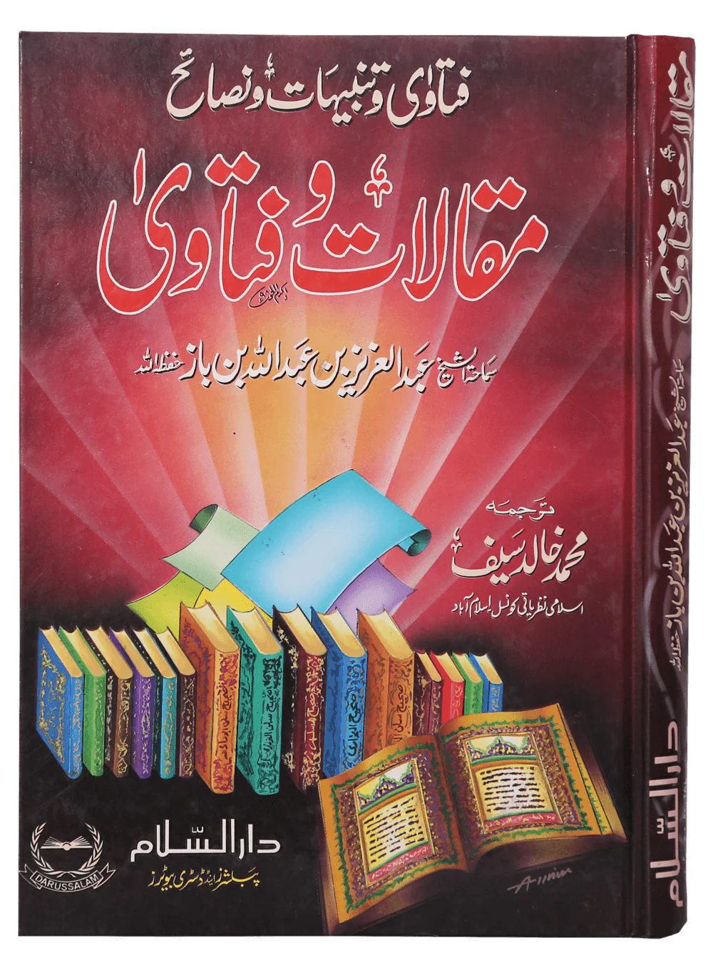 Maqalat-o-Fatawa (Tanbihaat o Nasaayih)