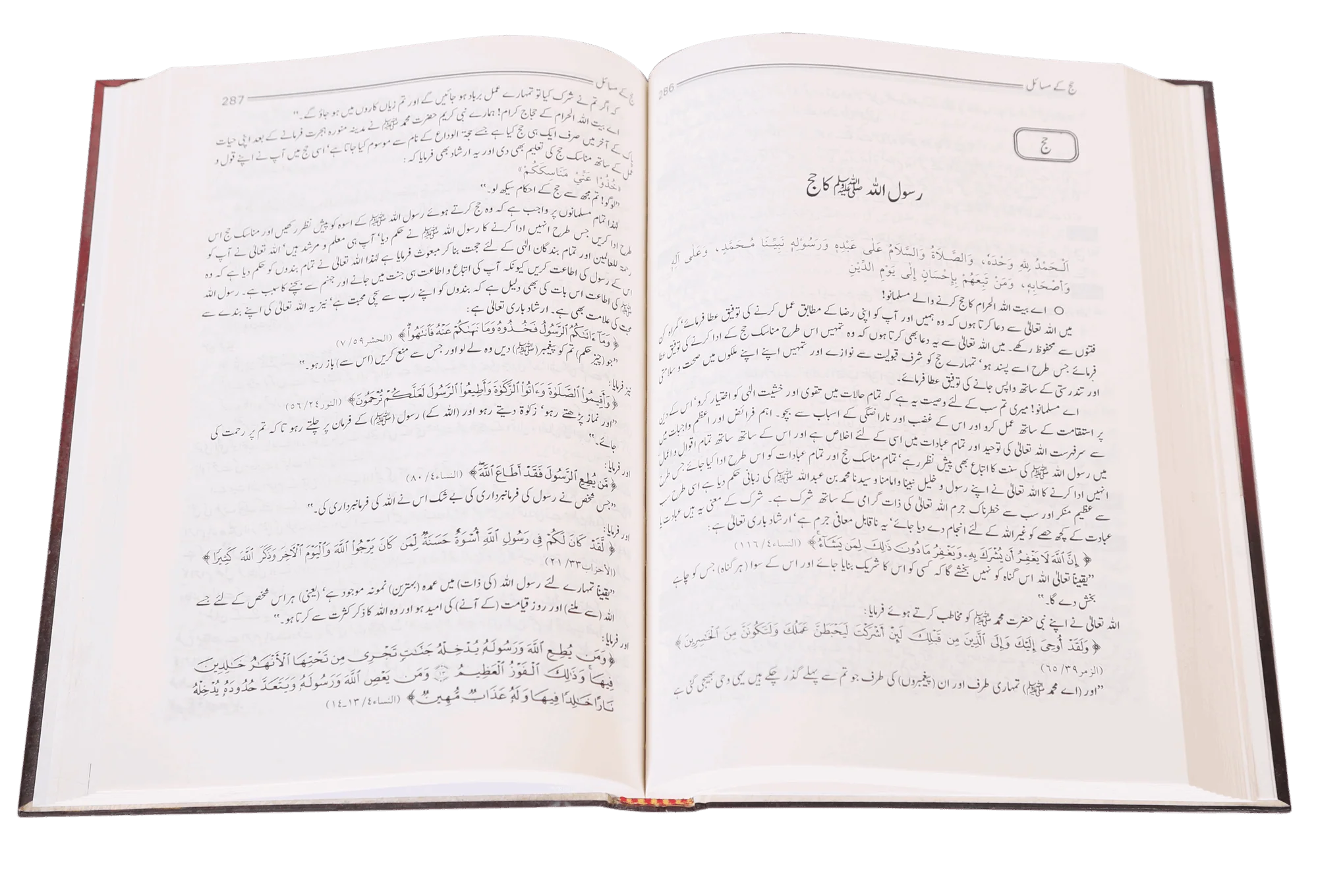 Maqalat-o-Fatawa (Tanbihaat o Nasaayih) - Image 3