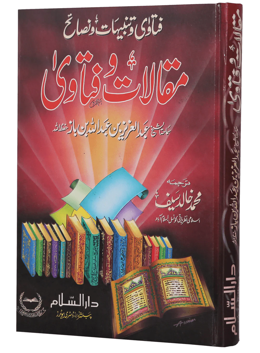 Maqalat-o-Fatawa (Tanbihaat o Nasaayih) - Image 5