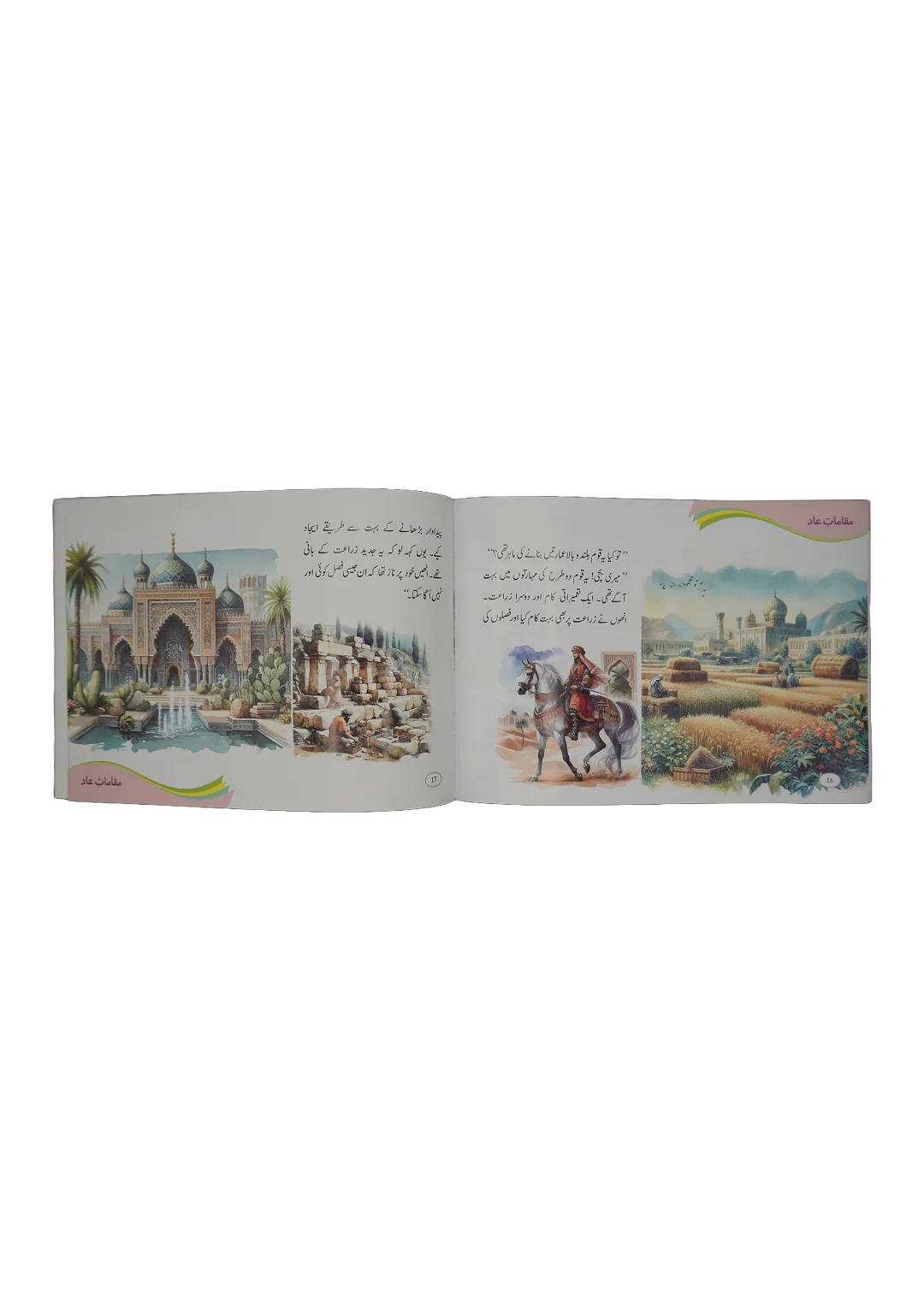 Maqamat e Aad - Image 3
