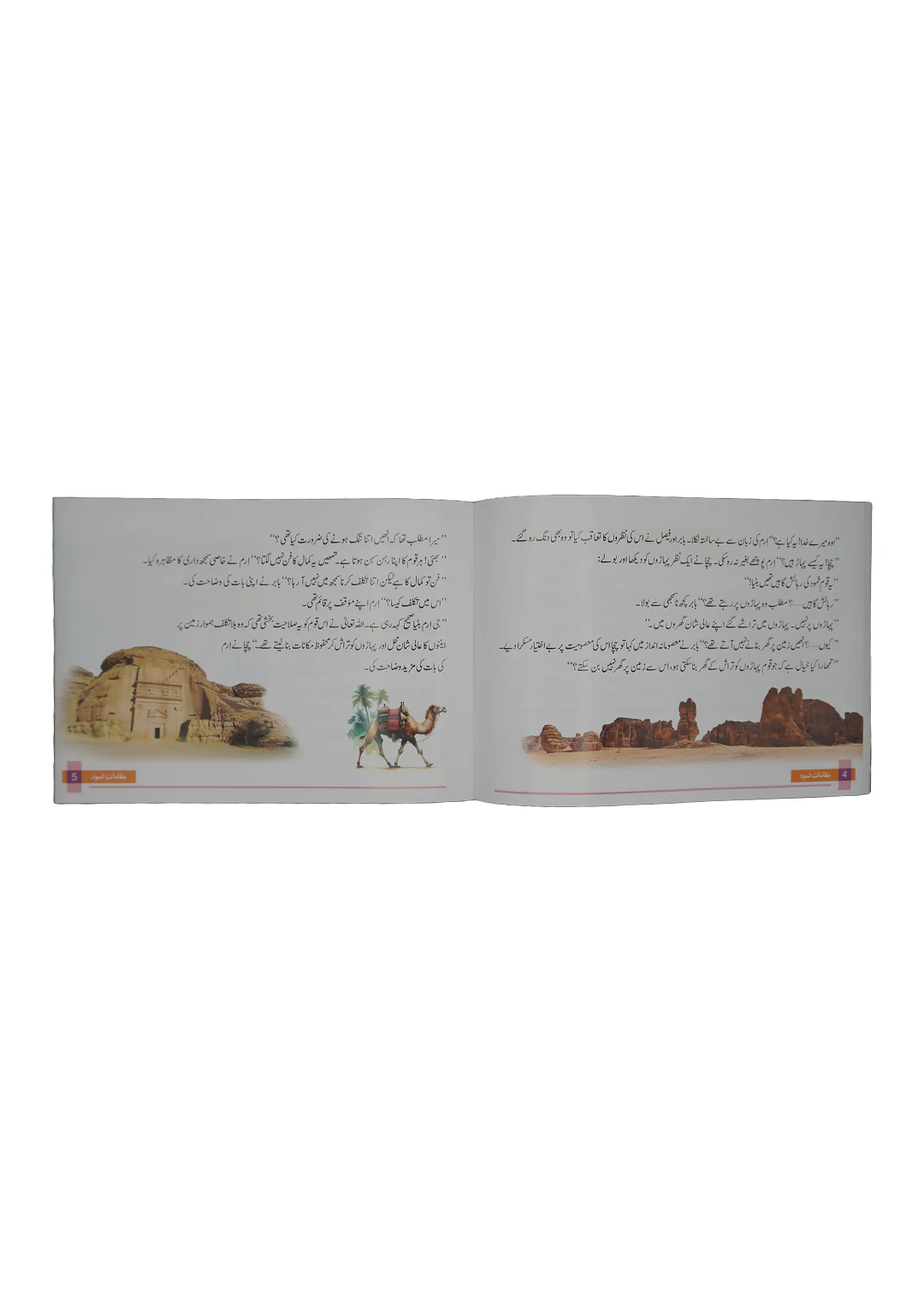 Maqamat e Samood - Image 4