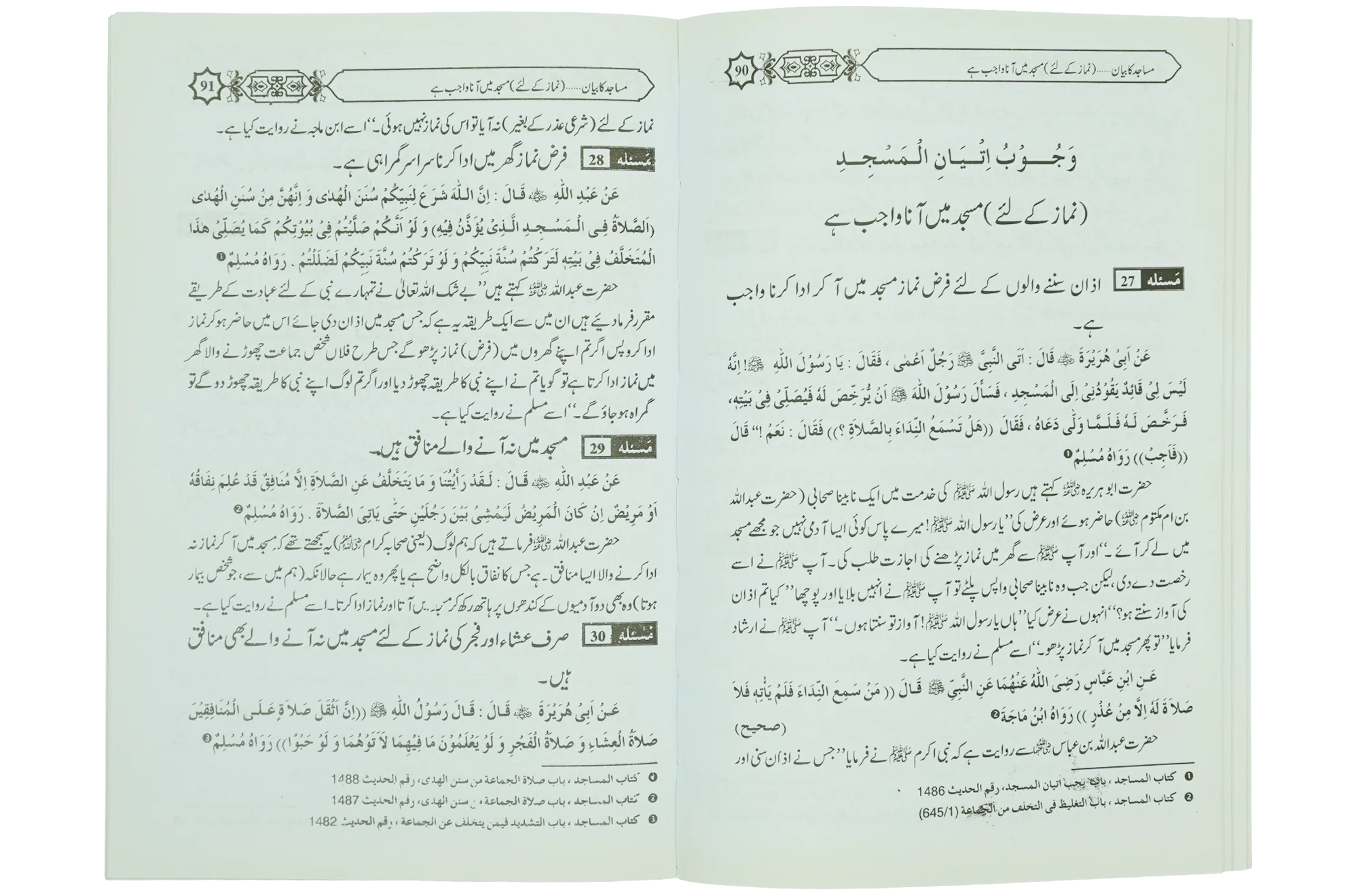 Masajid Ka Bayan - Image 3