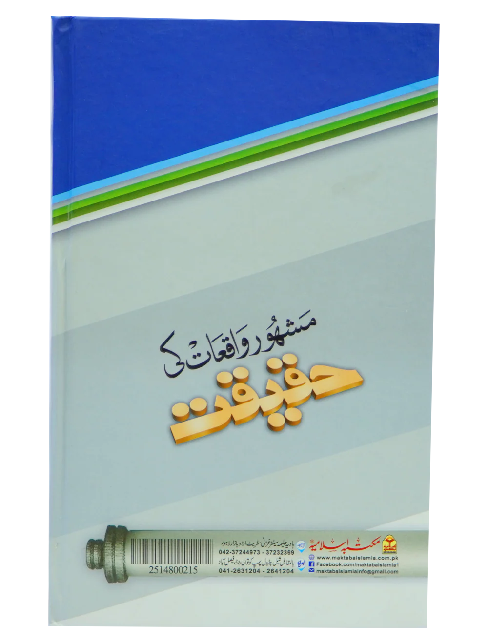 Mashoor Waqiat ki Haqeeqat - Image 2