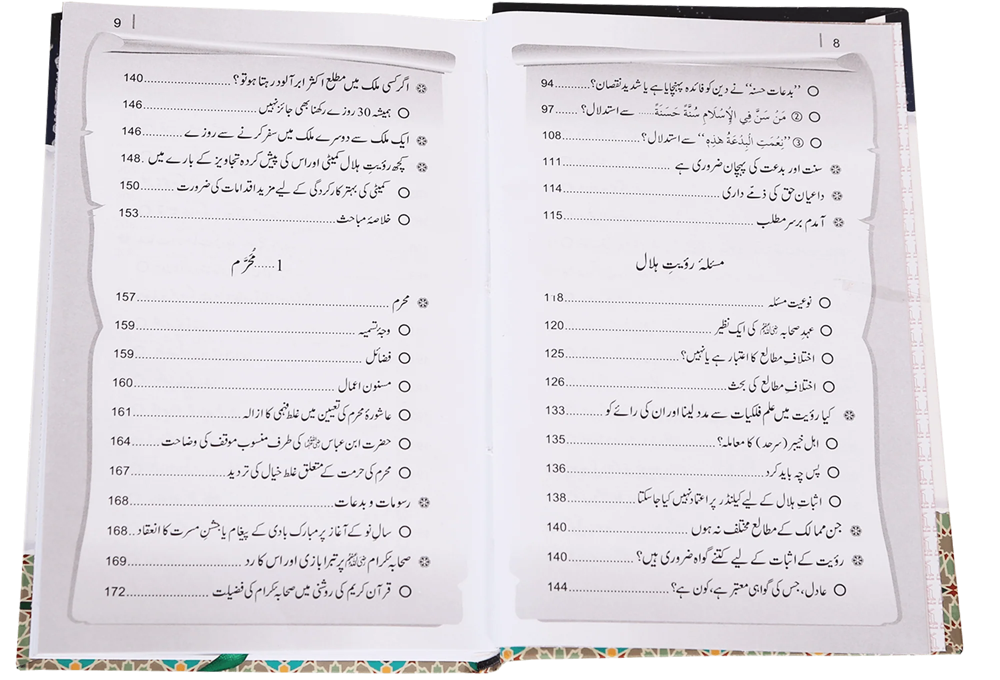 Masla Rooyat e Halal Aur 12 Islami Maheenay - Image 4