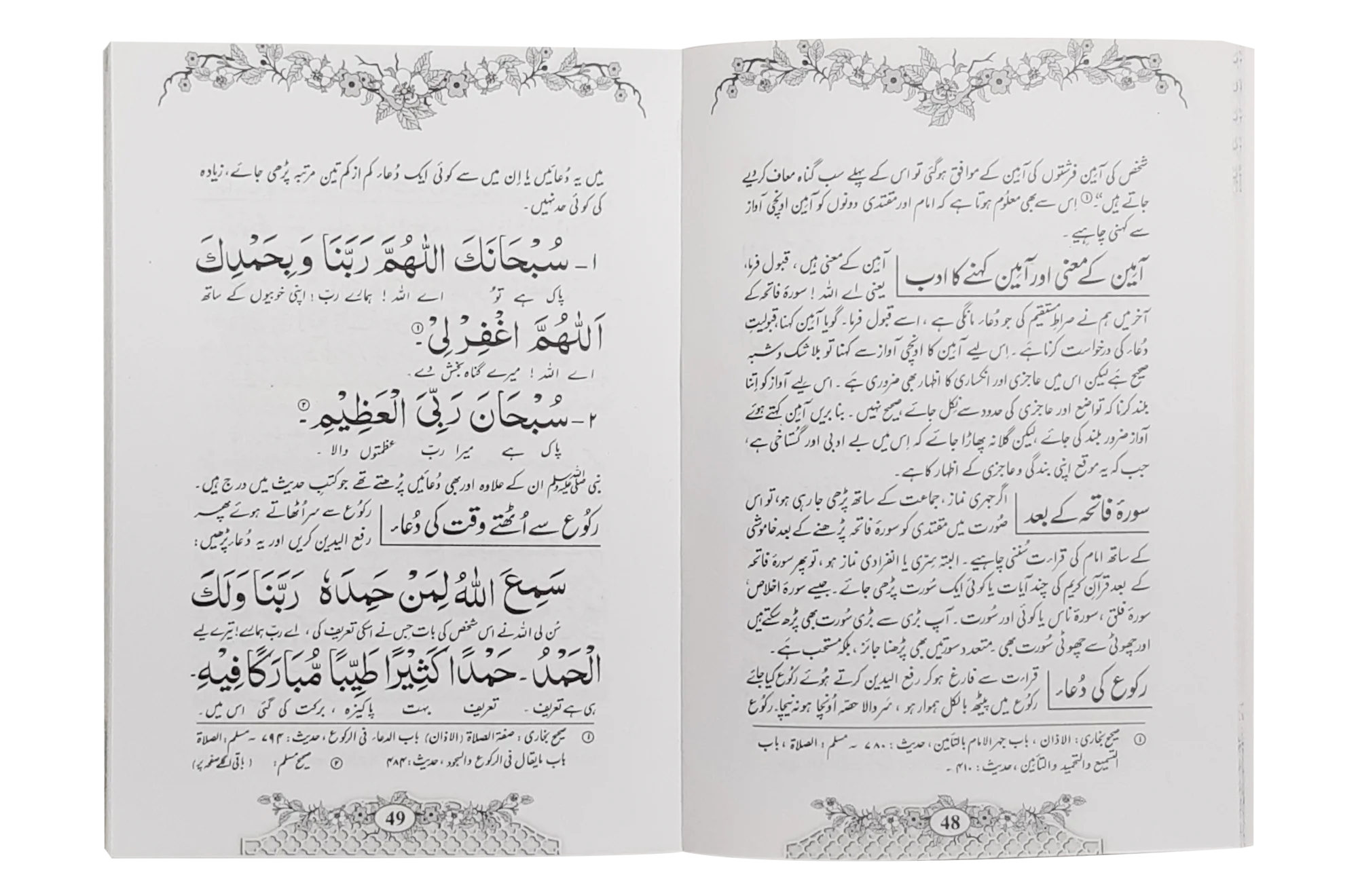 Masnoon namaz aur roz marha ki duain 12x17 - Image 2