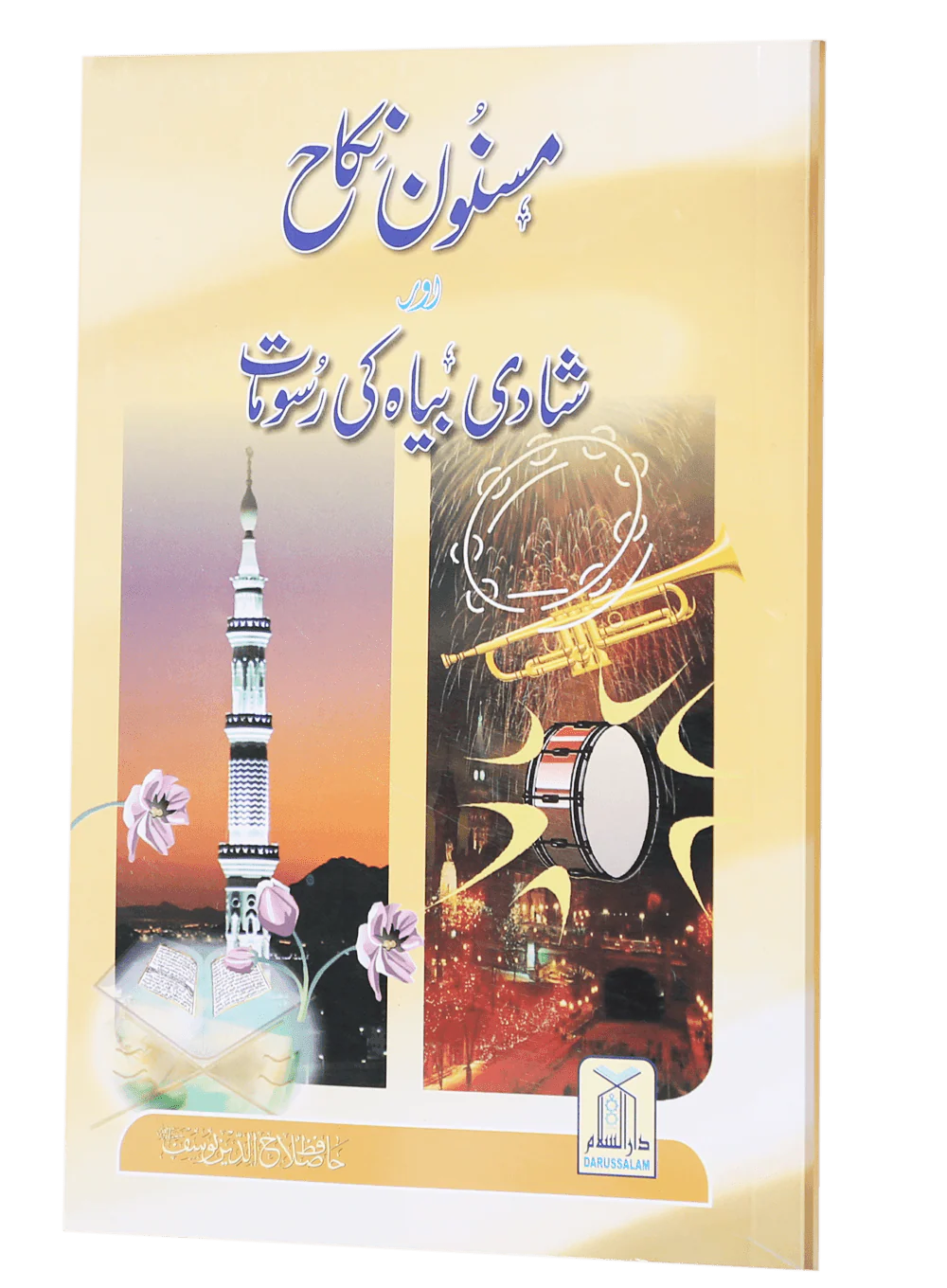 Masnoon Nikah Aur Shadi Biyaah ki Rasoomat - Image 5