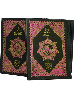Matrajam 500 - A (Hard Cover) - Image 4