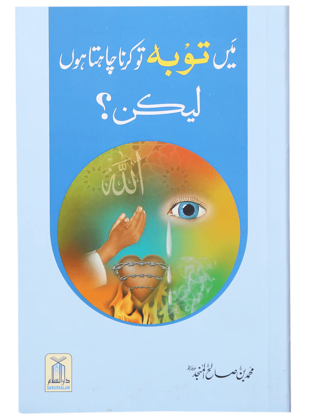 Mein Tawbah Krna Chahta Hun Lekin