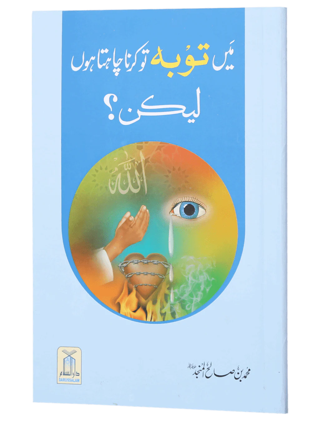 Mein Tawbah Krna Chahta Hun Lekin - Image 3