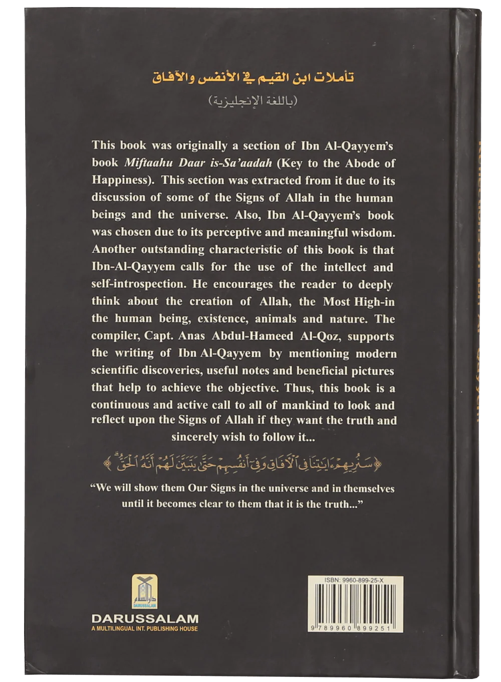 Men and The Universe (Reflections of Ibn Al-Qayyem) - Image 2