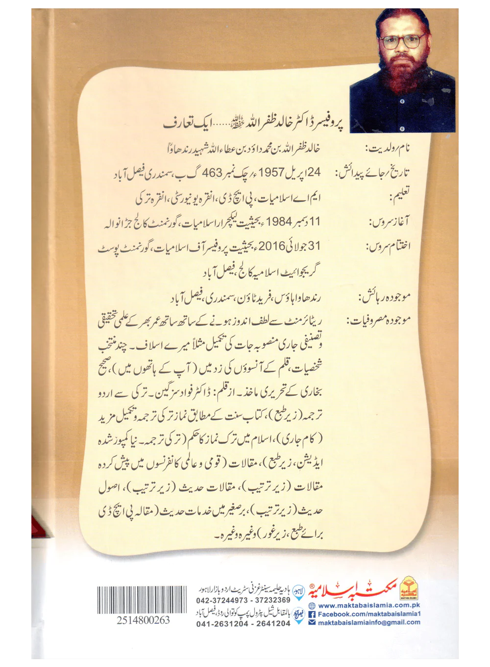 Meray Aslaaf - Image 2
