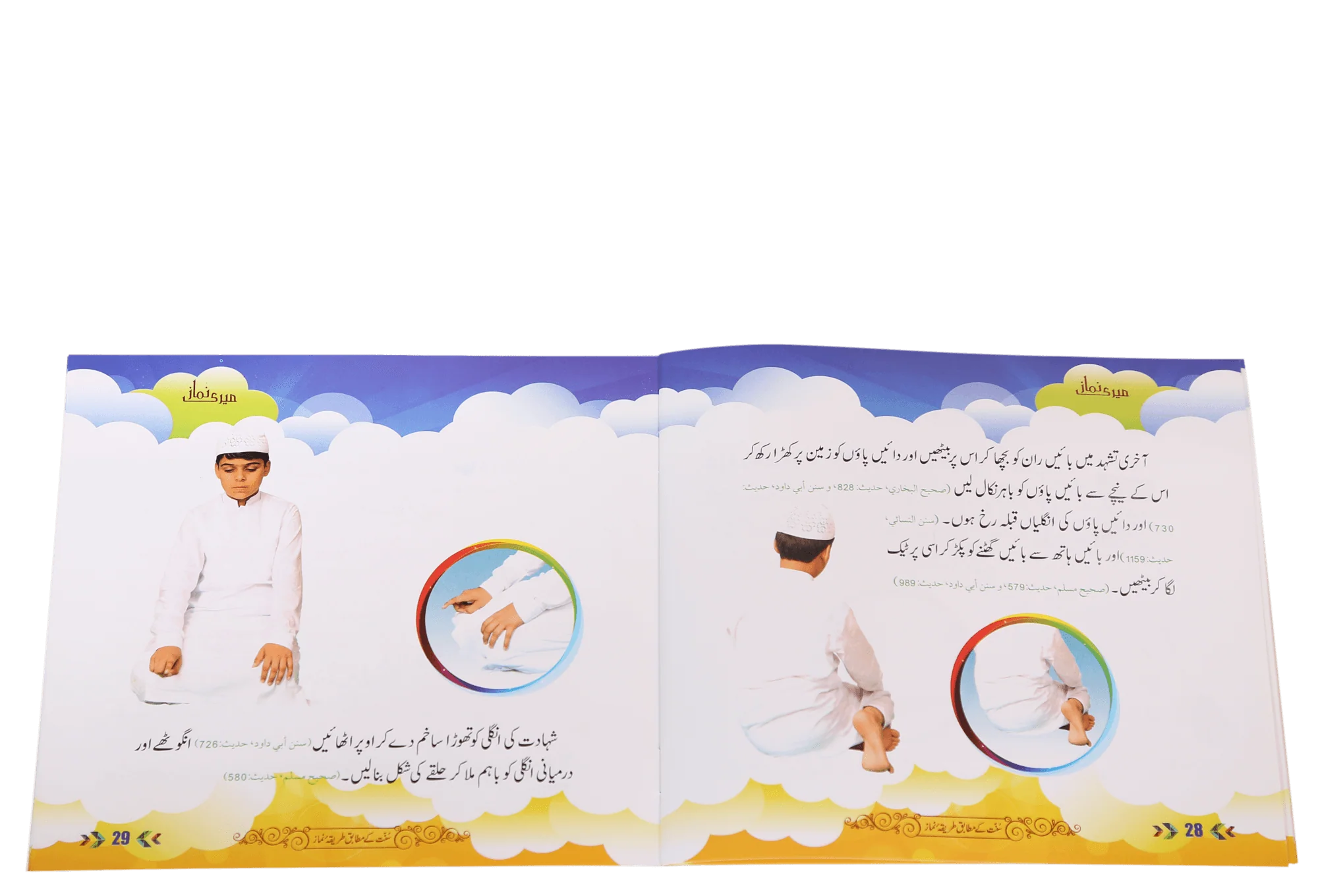 Meri Namaaz (Sunnat-e-Nabwi k Mutabik Tareeka e Namaaz) - Image 3