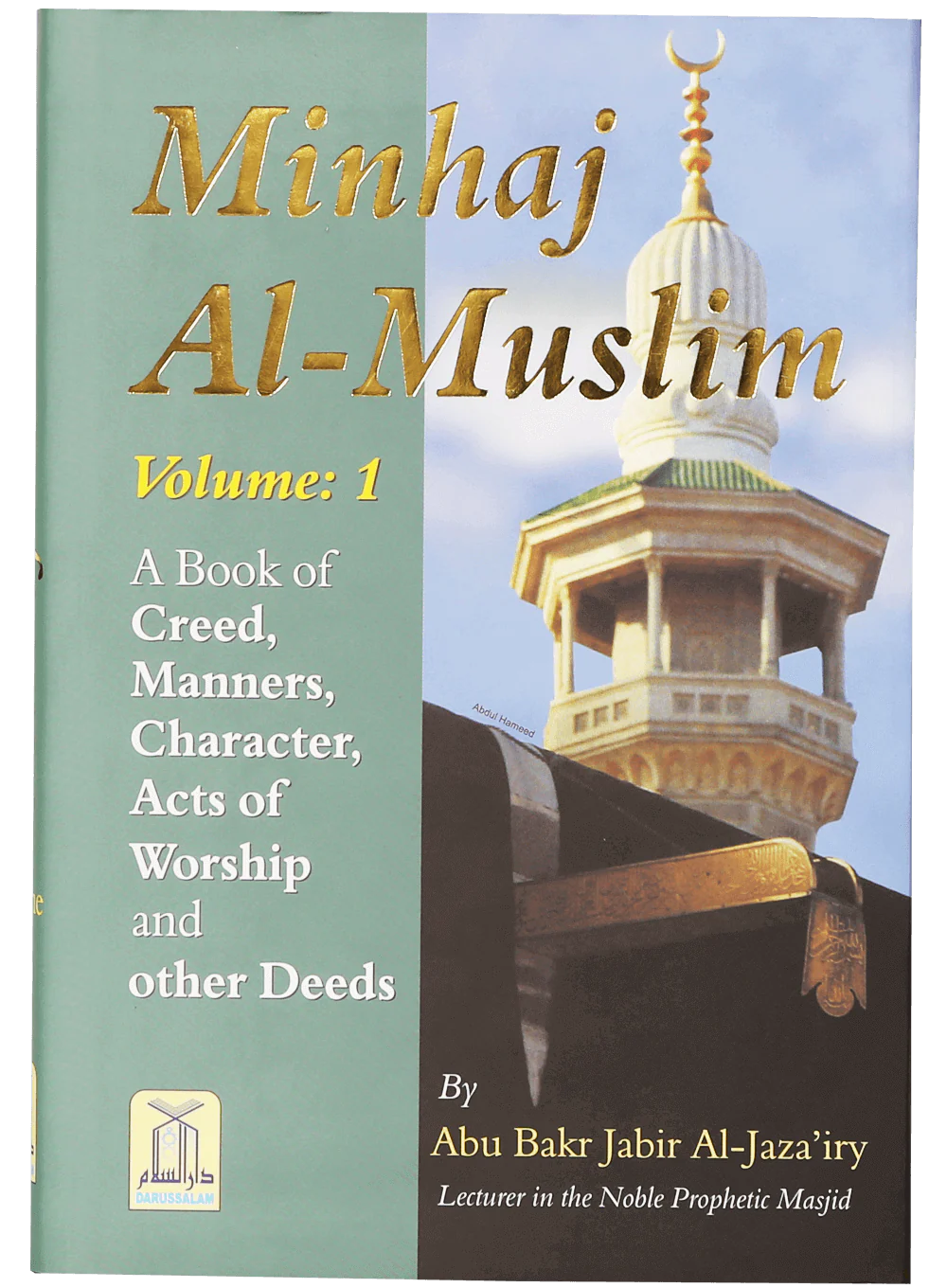 Minhaj Ul Muslim English (2 vols)