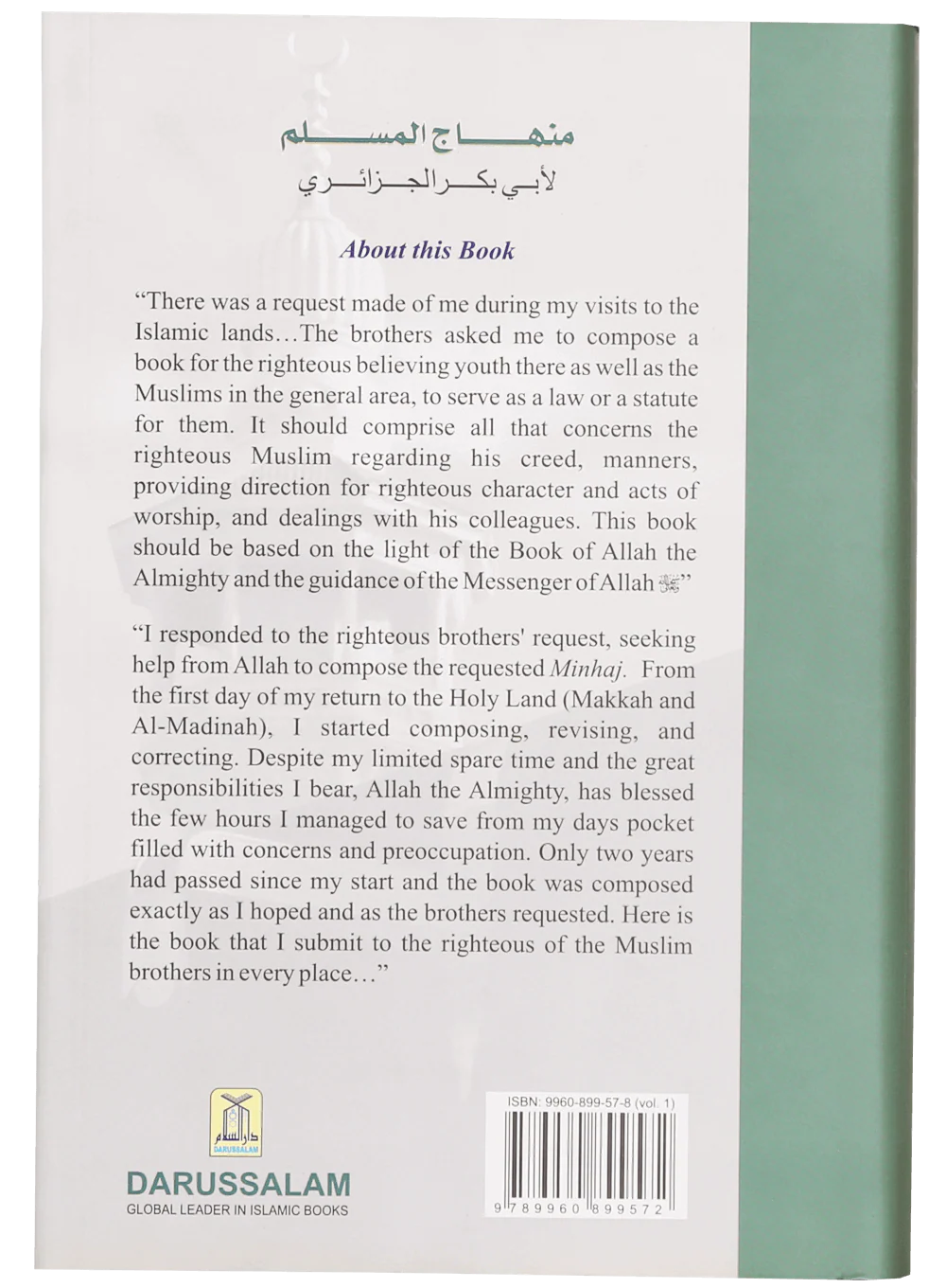Minhaj Ul Muslim English (2 vols) - Image 3