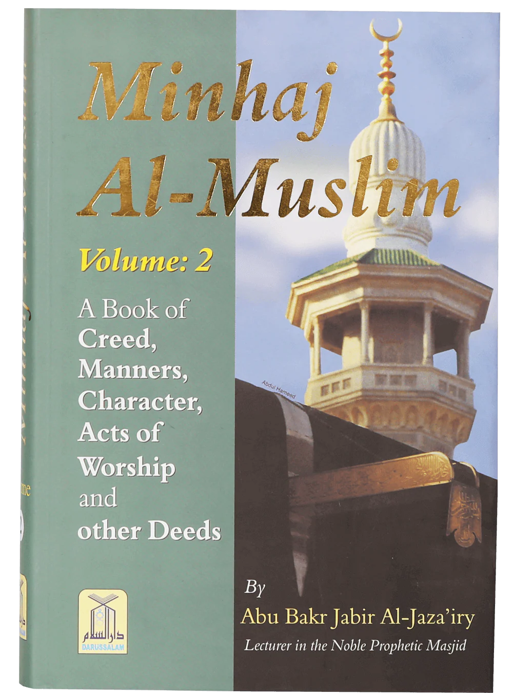 Minhaj Ul Muslim English (2 vols) - Image 6