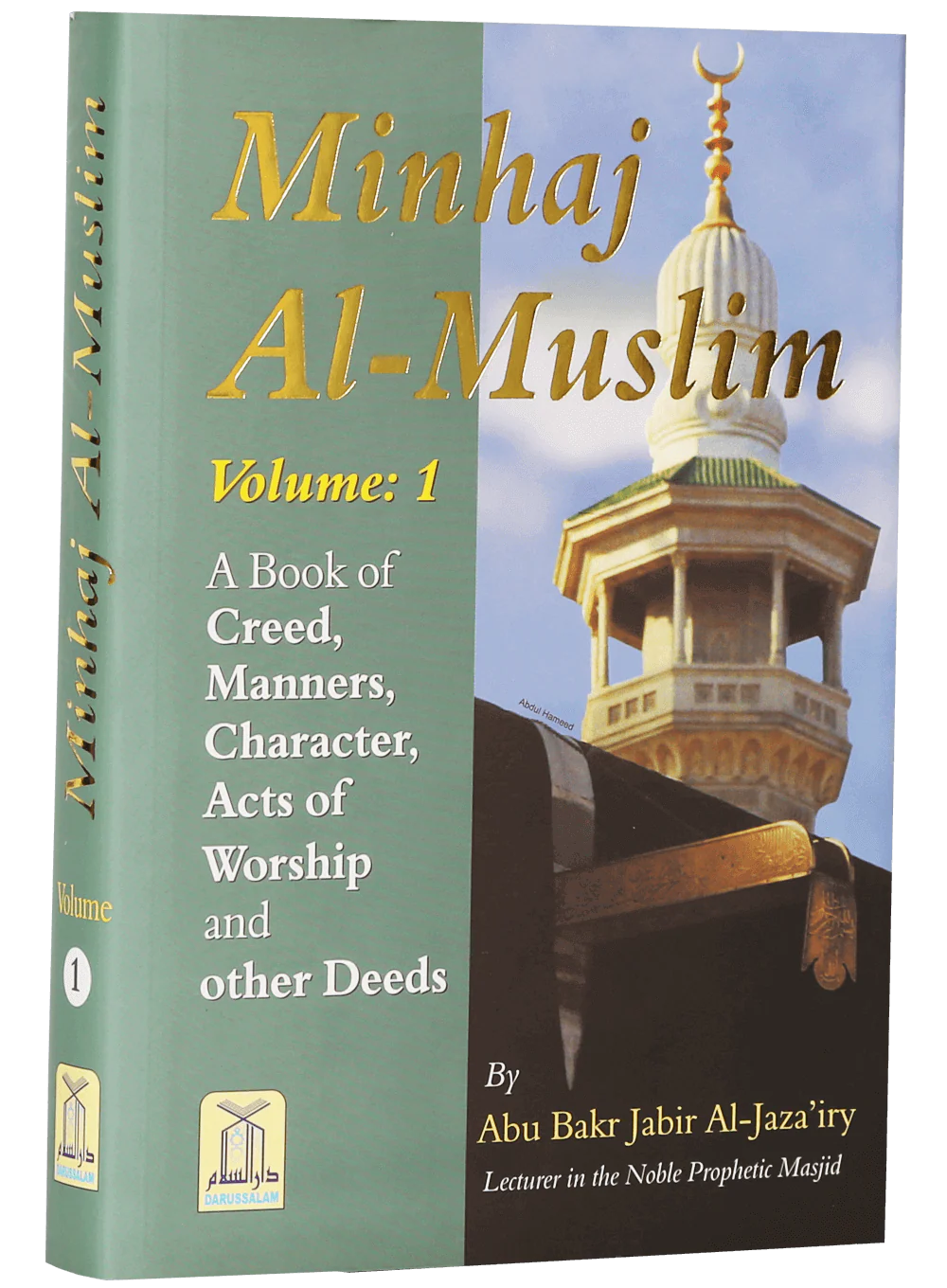 Minhaj Ul Muslim English (2 vols) - Image 7