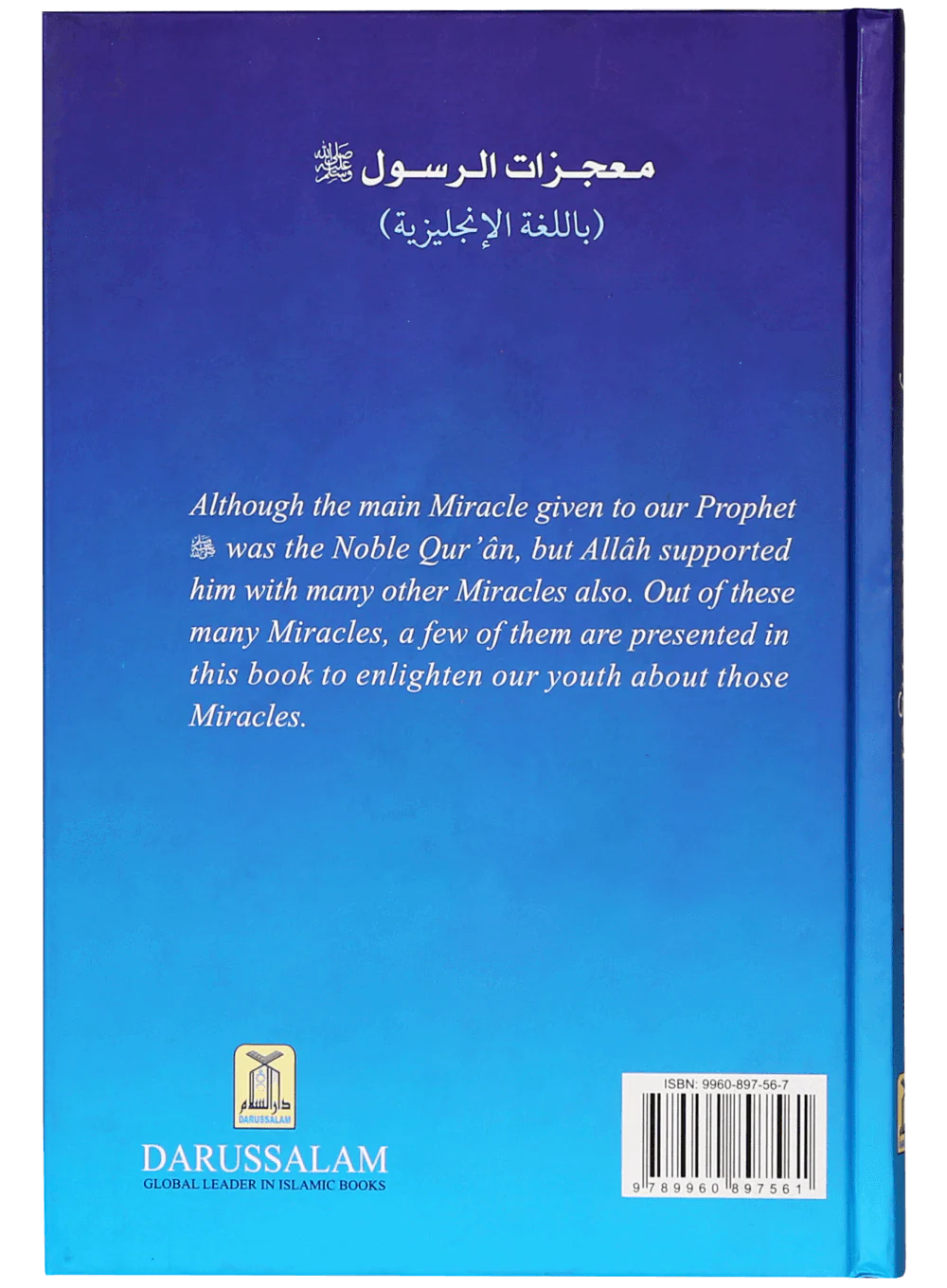 Miracles of the Messenger (PBUH) - Image 2