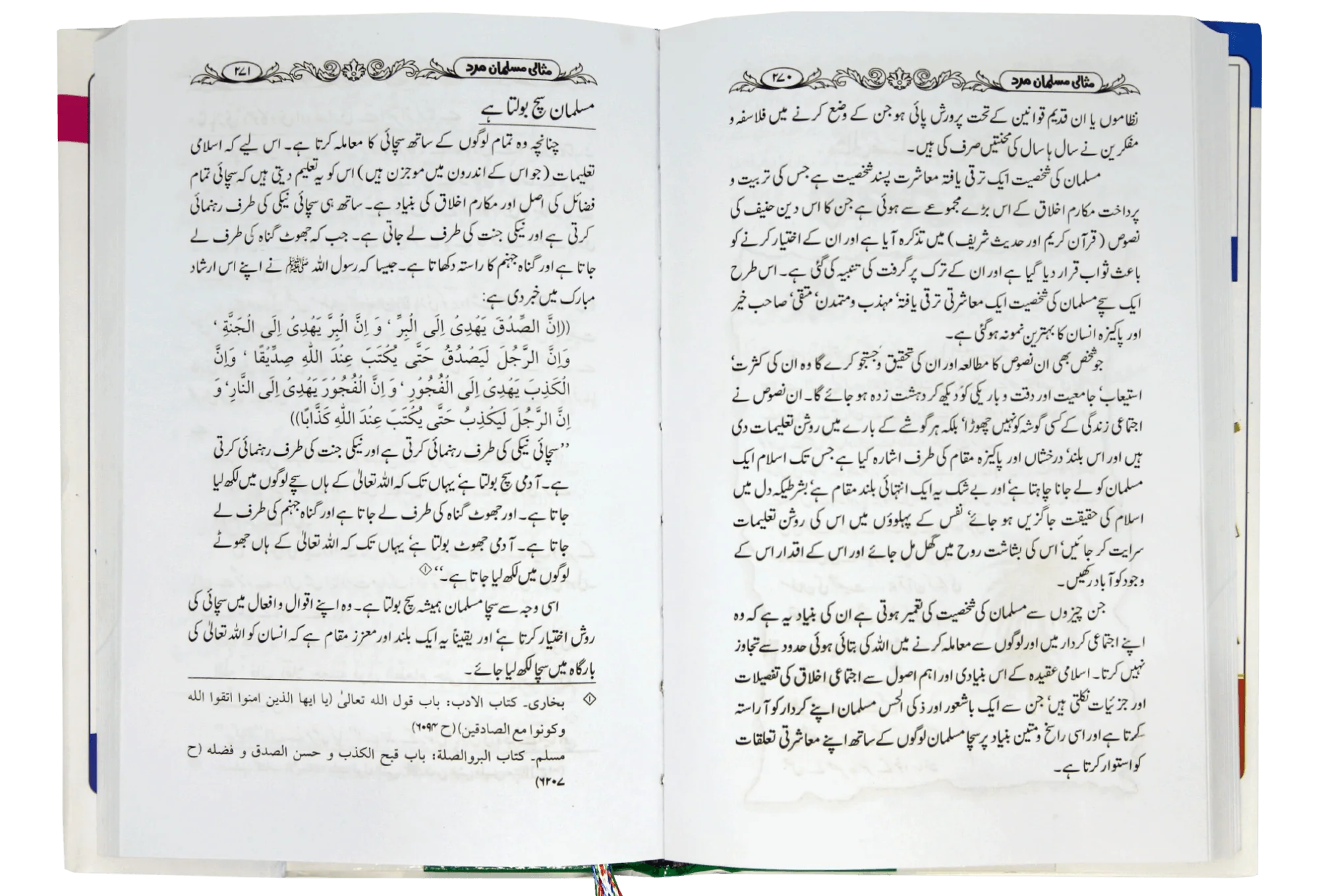 Misali Musalman Mard - Image 3
