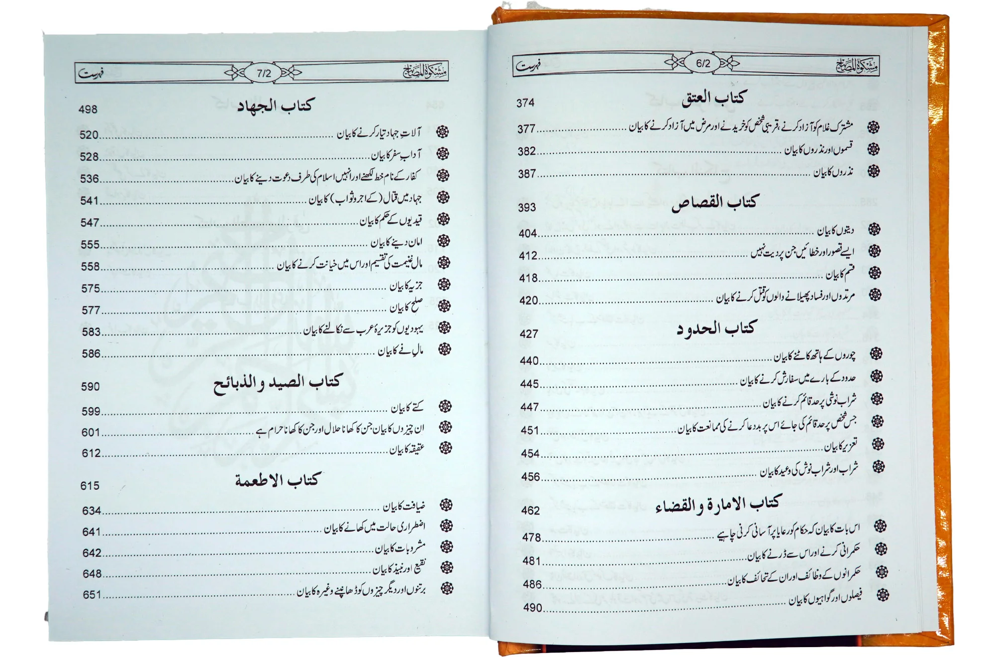 Mishkat Al-Masabih - 3 Vols Set - Image 10