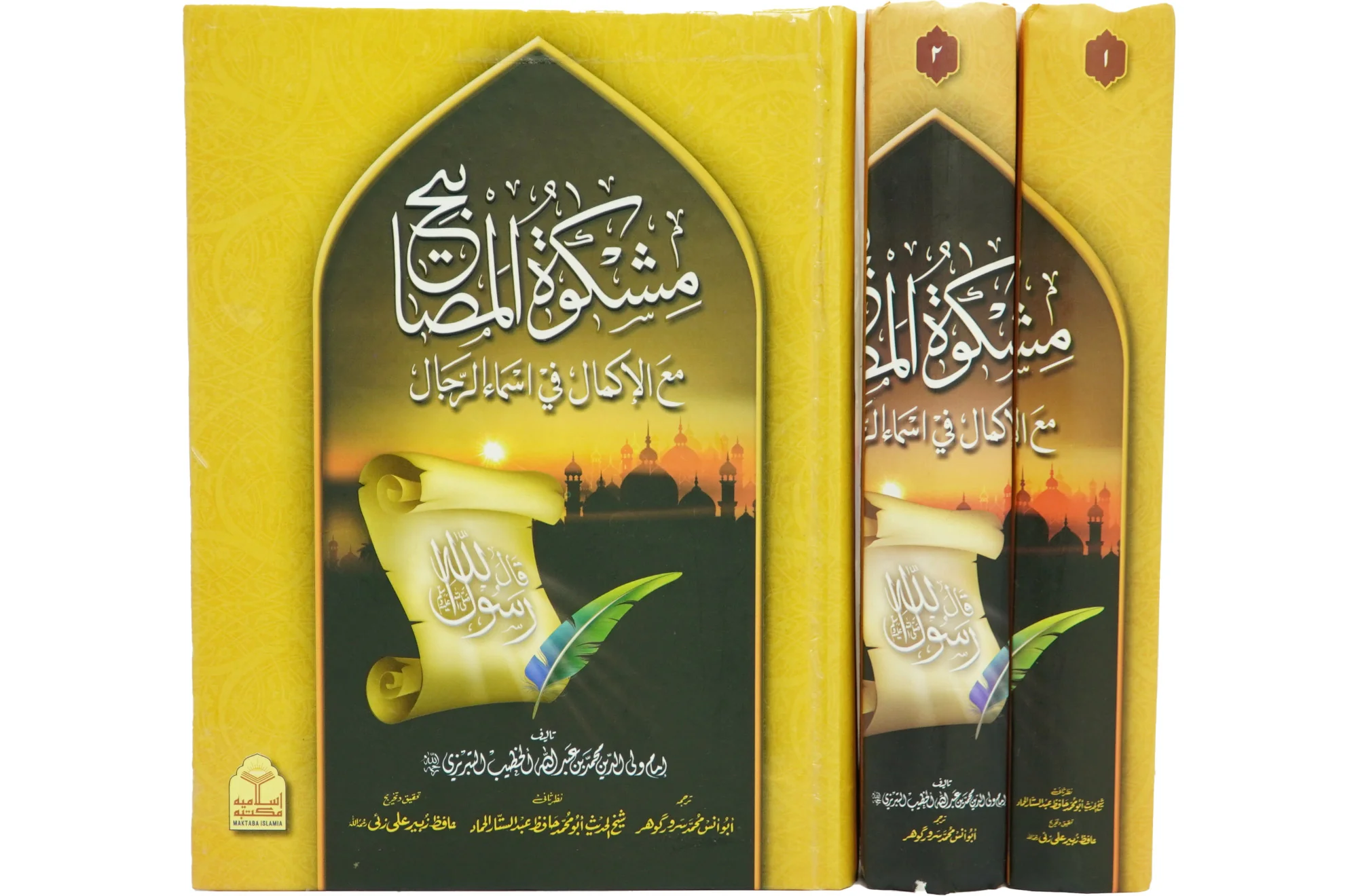 Mishkat Al-Masabih - 3 Vols Set - Image 11