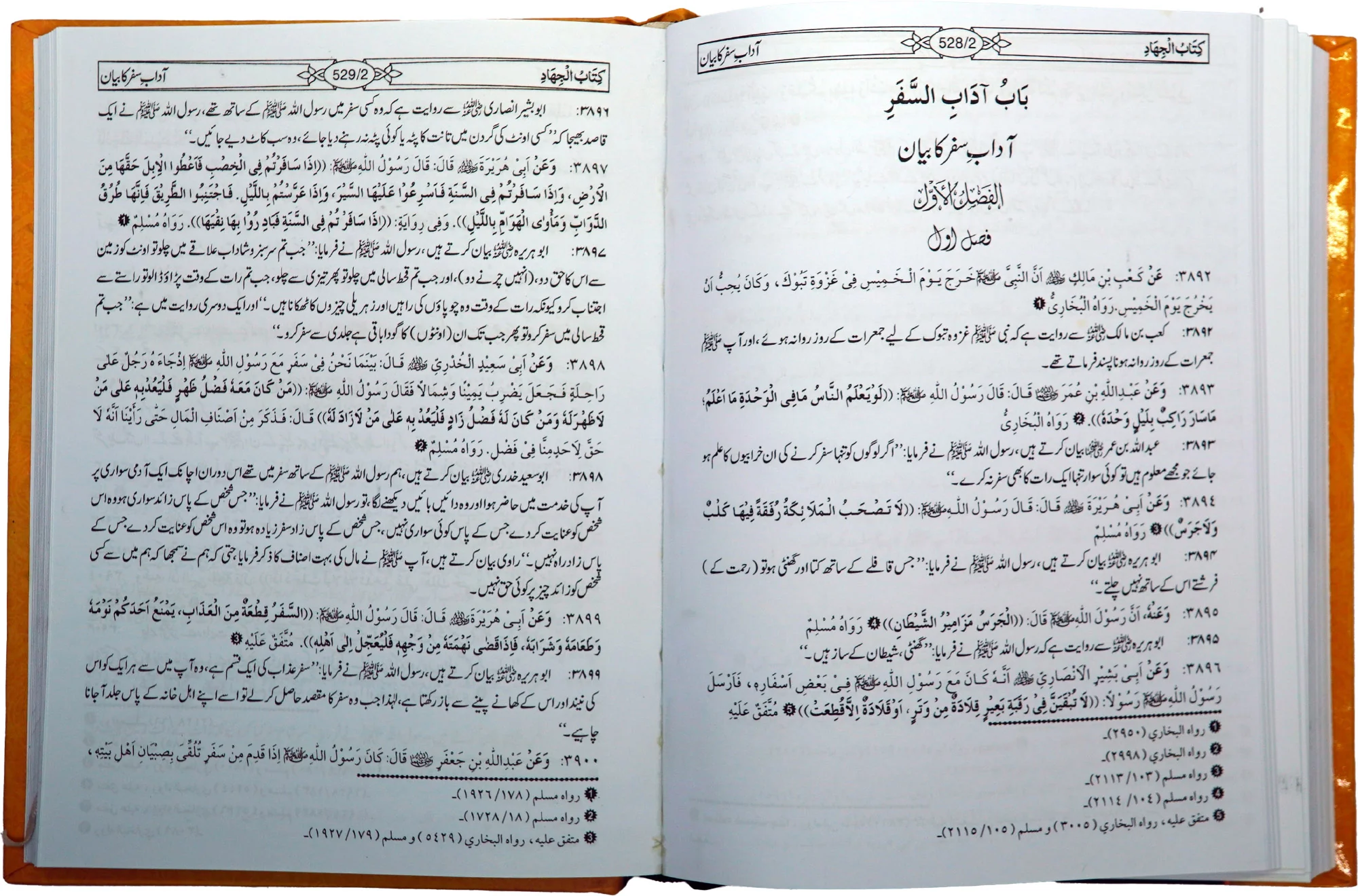 Mishkat Al-Masabih - 3 Vols Set - Image 4