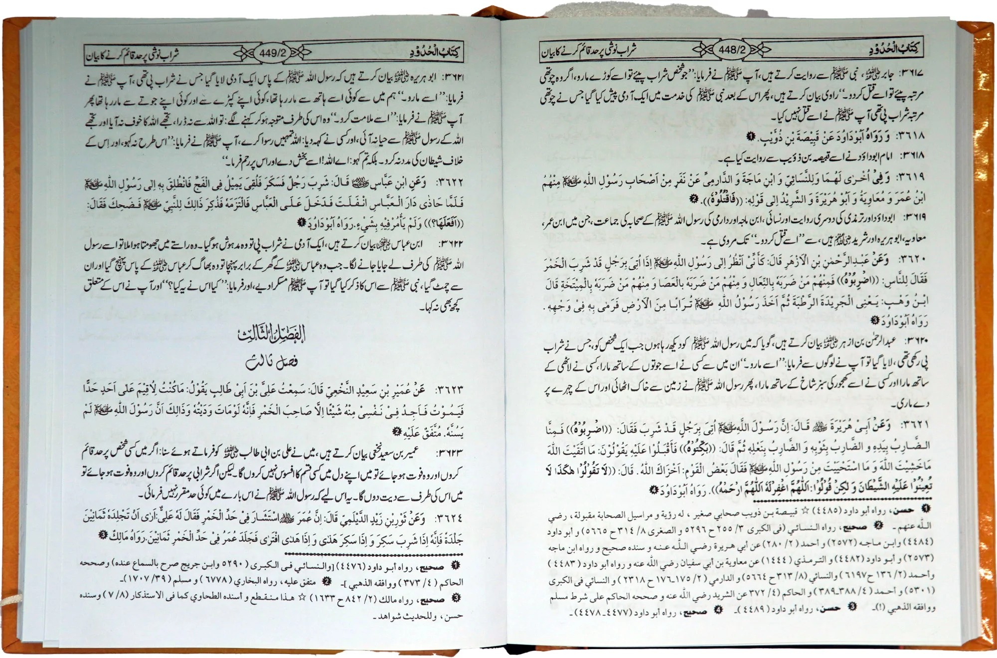 Mishkat Al-Masabih - 3 Vols Set - Image 7