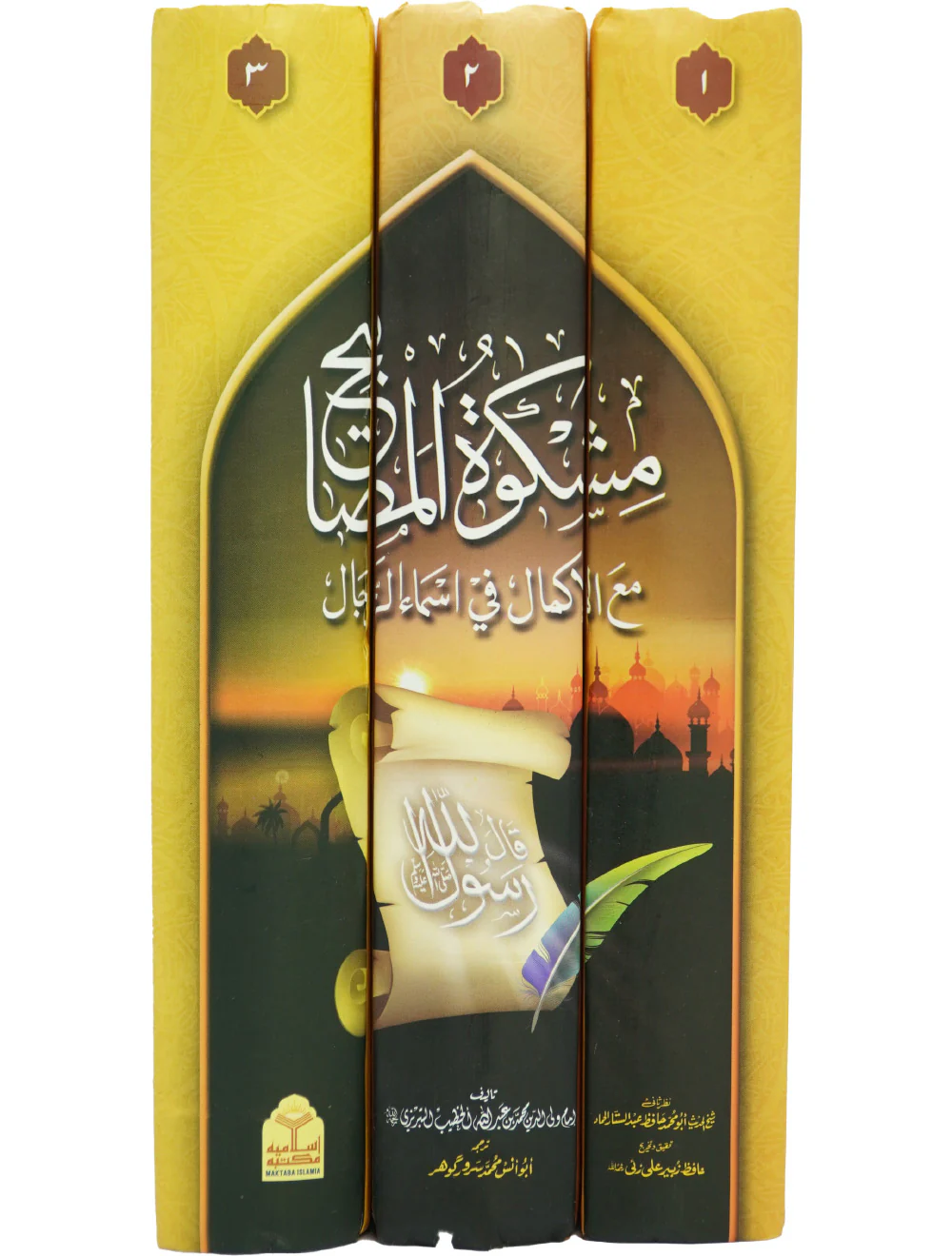 Mishkat Al-Masabih - 3 Vols Set - Image 9