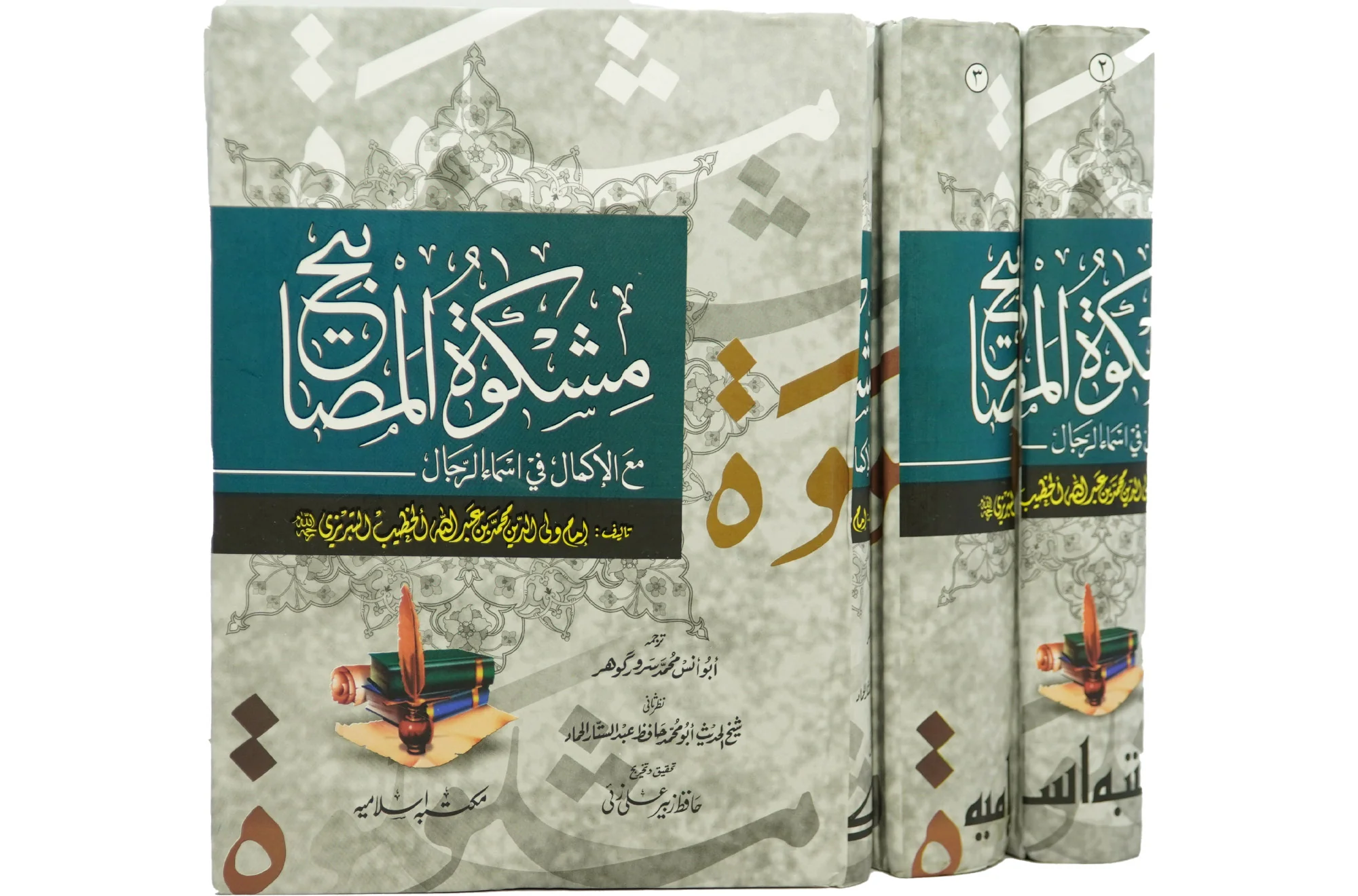 Mishkat Al-Masabih - (3 Vols Set Amm) - Image 3
