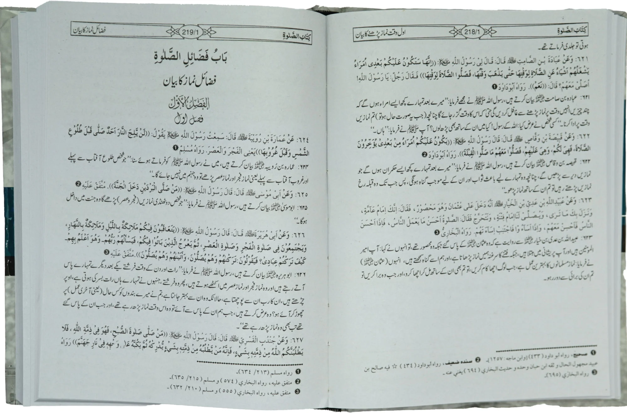 Mishkat Al-Masabih - (3 Vols Set Amm) - Image 5