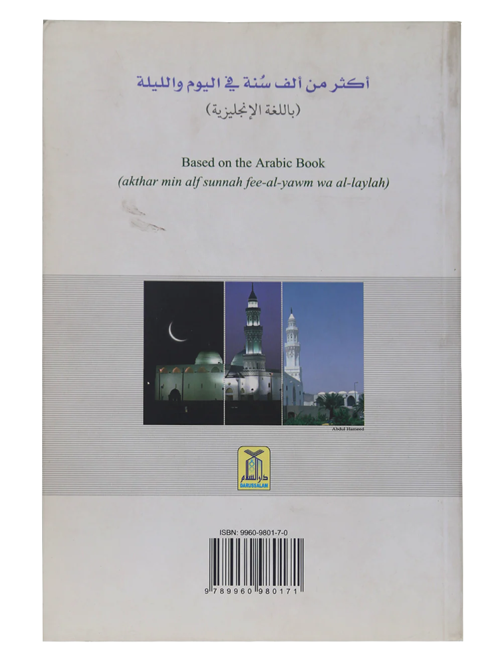 More than 1,000 Sunnah every Day & Night - Image 2