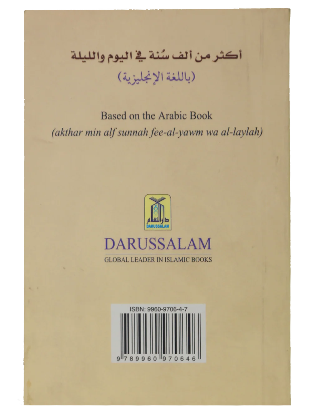 More than 1,000 Sunnah every Day & Night (PS) - Image 2