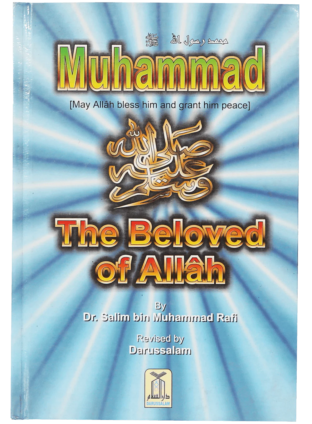 Muhammad The Beloved of Allah