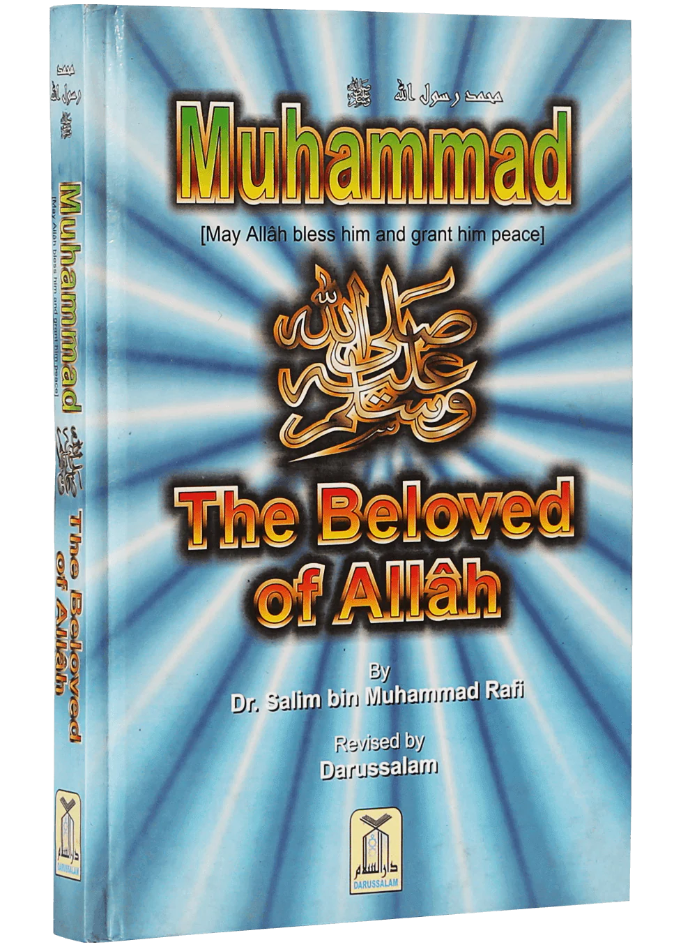 Muhammad The Beloved of Allah - Image 5