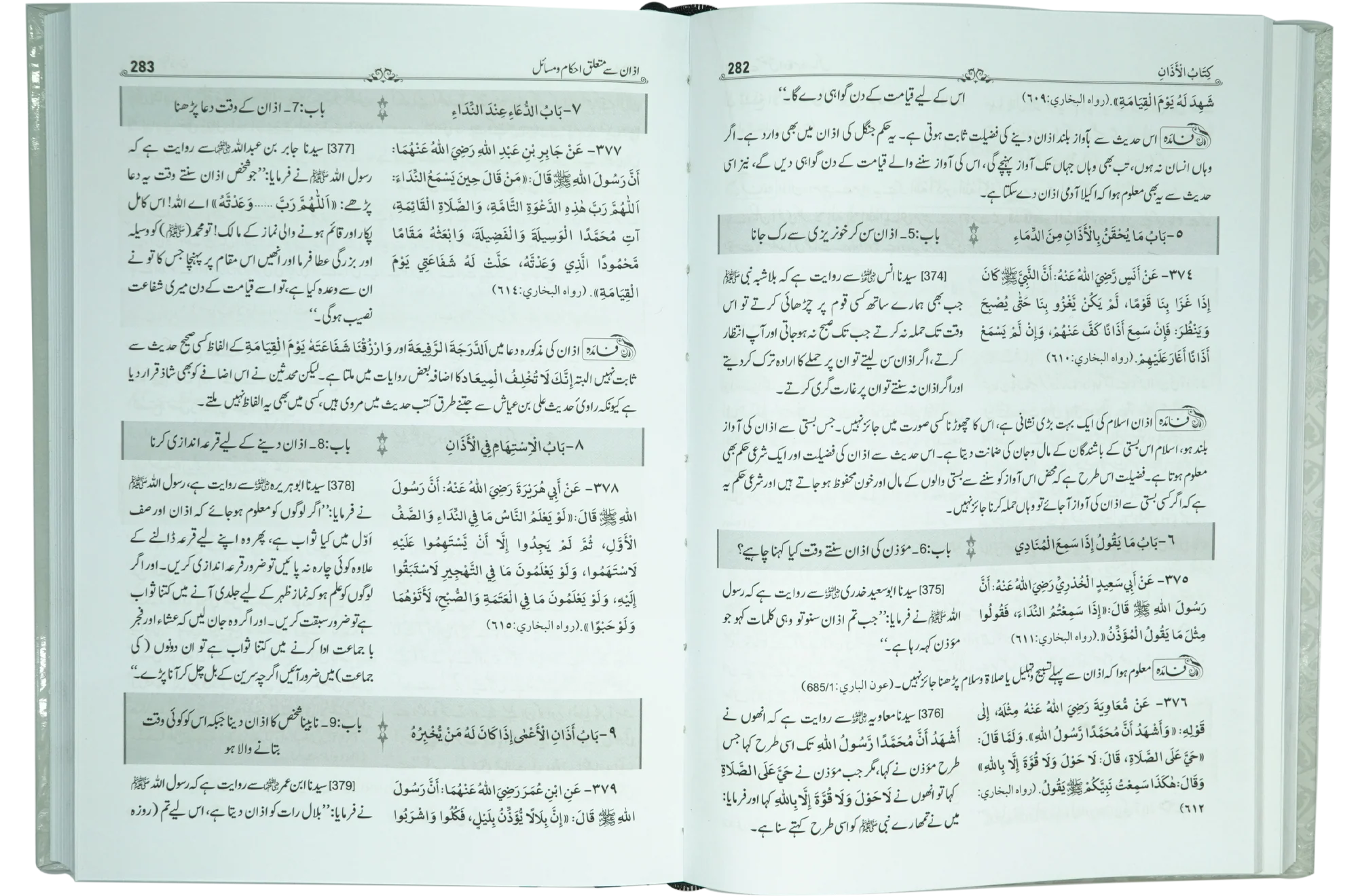 Mukhtasar Sahih al-Bukhari (2 Volume Set) - Image 4