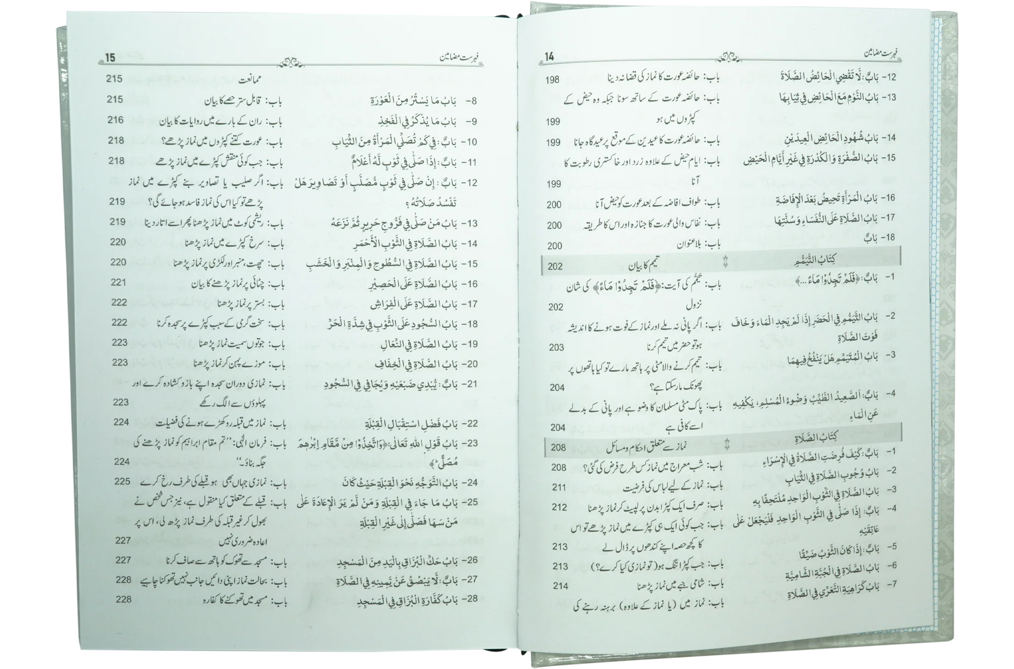 Mukhtasar Sahih al-Bukhari (2 Volume Set) - Image 7