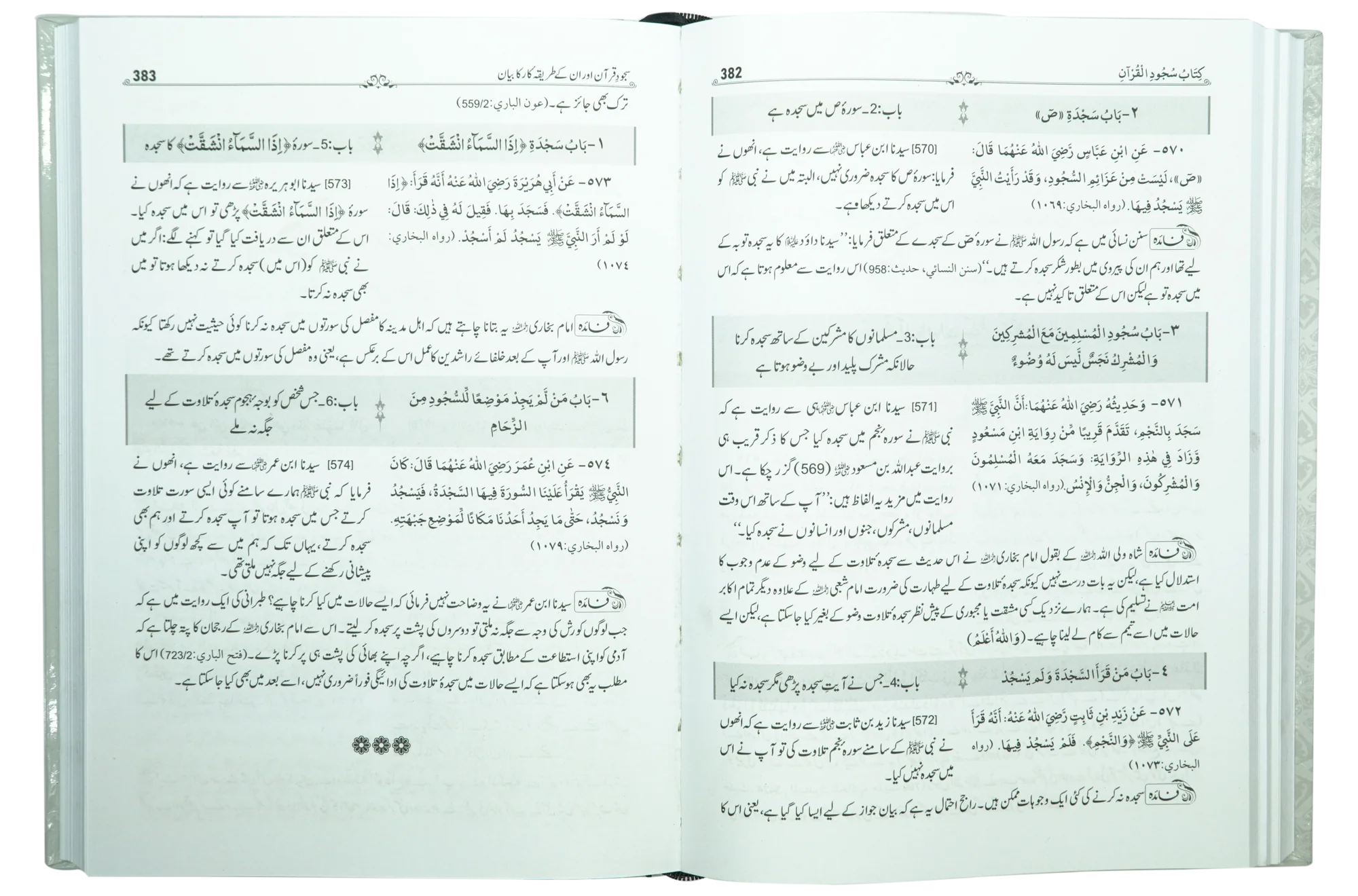 Mukhtasar Sahih al-Bukhari (2 Volume Set) - Image 9