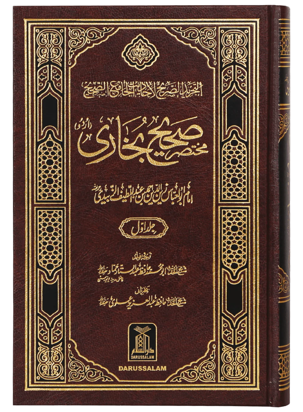 Mukhtasar Sahih Al-Bukhari (2 vols) - Imported