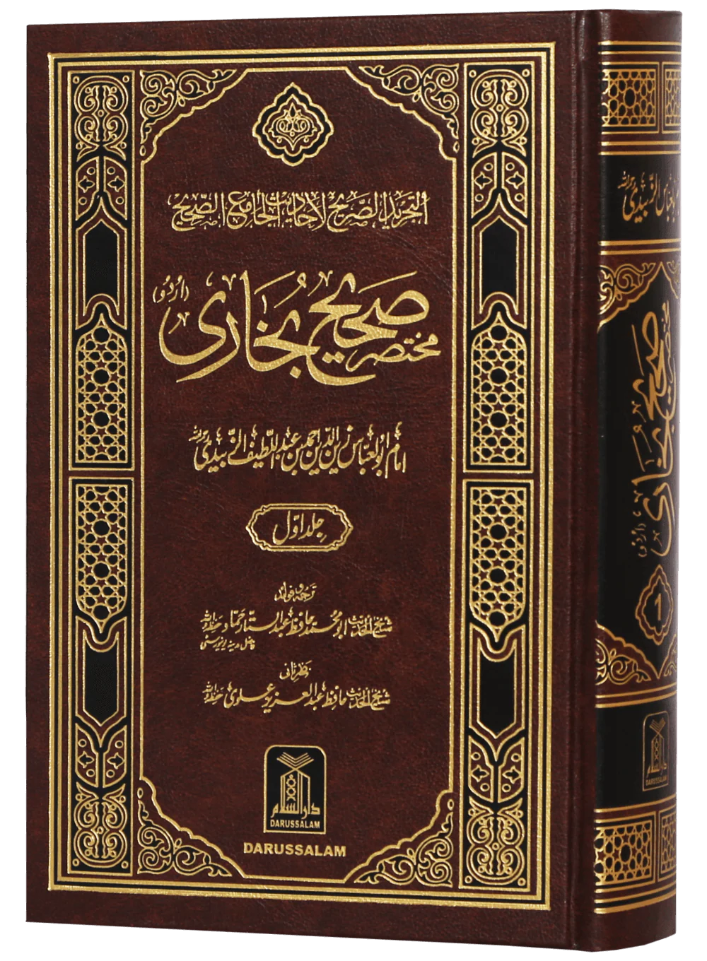 Mukhtasar Sahih Al-Bukhari (2 vols) - Imported - Image 2