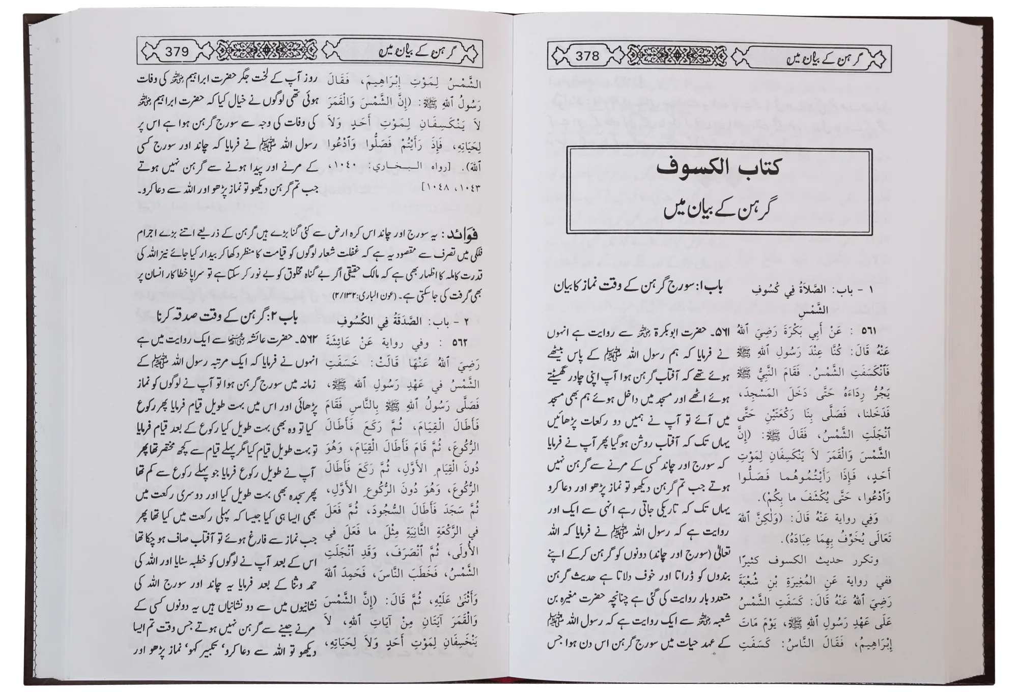 Mukhtasar Sahih Al-Bukhari (2 vols) - Imported - Image 3