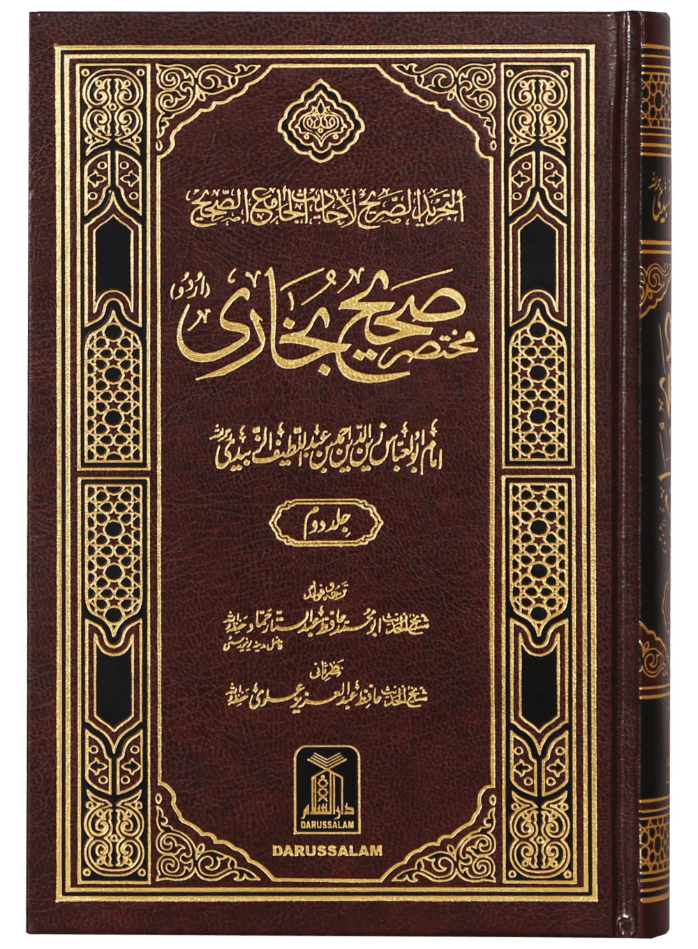 Mukhtasar Sahih Al-Bukhari (2 vols) - Imported - Image 5