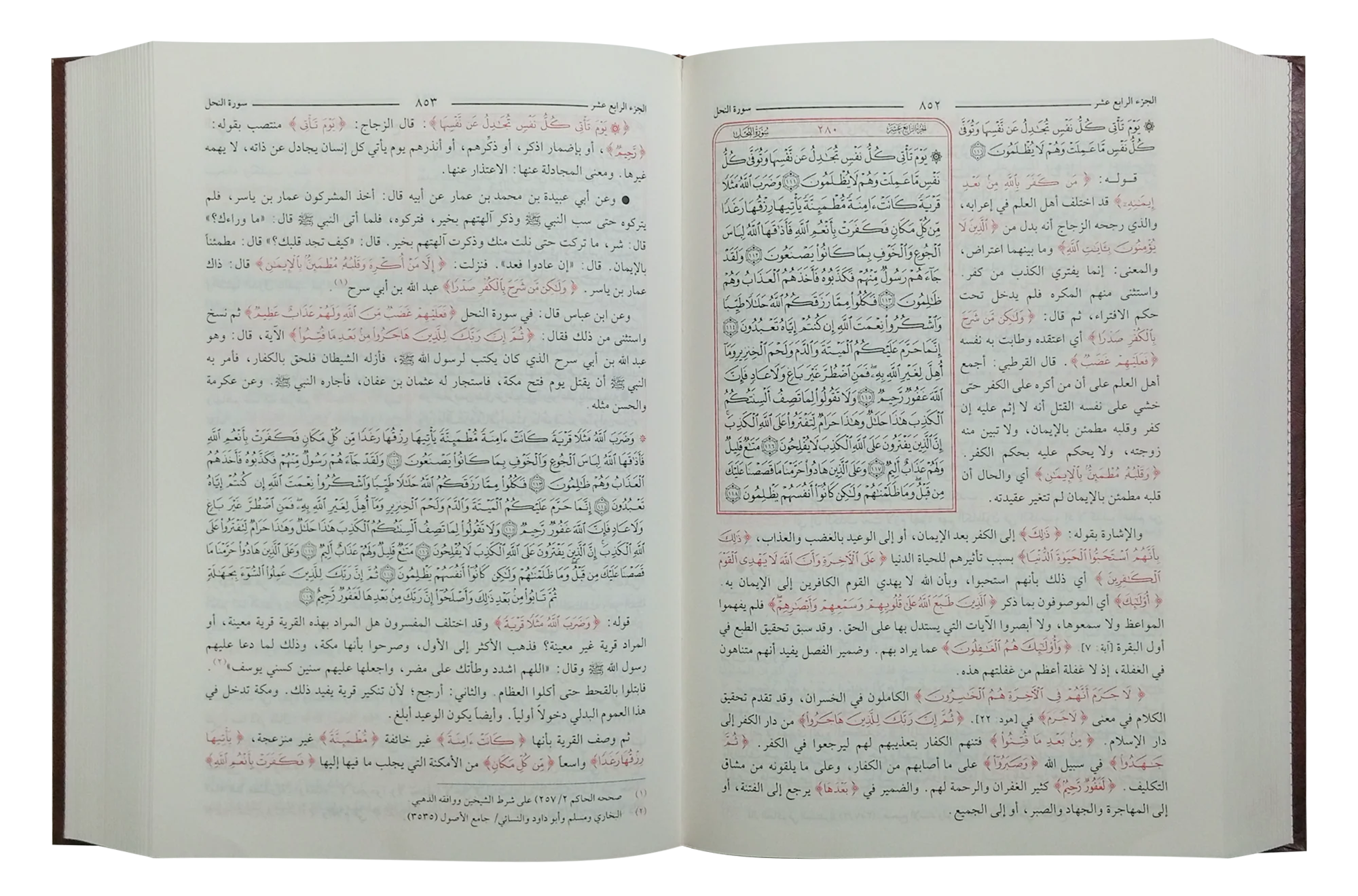 Mukhtasir Tafseer Fath ul Qadeer - Image 3