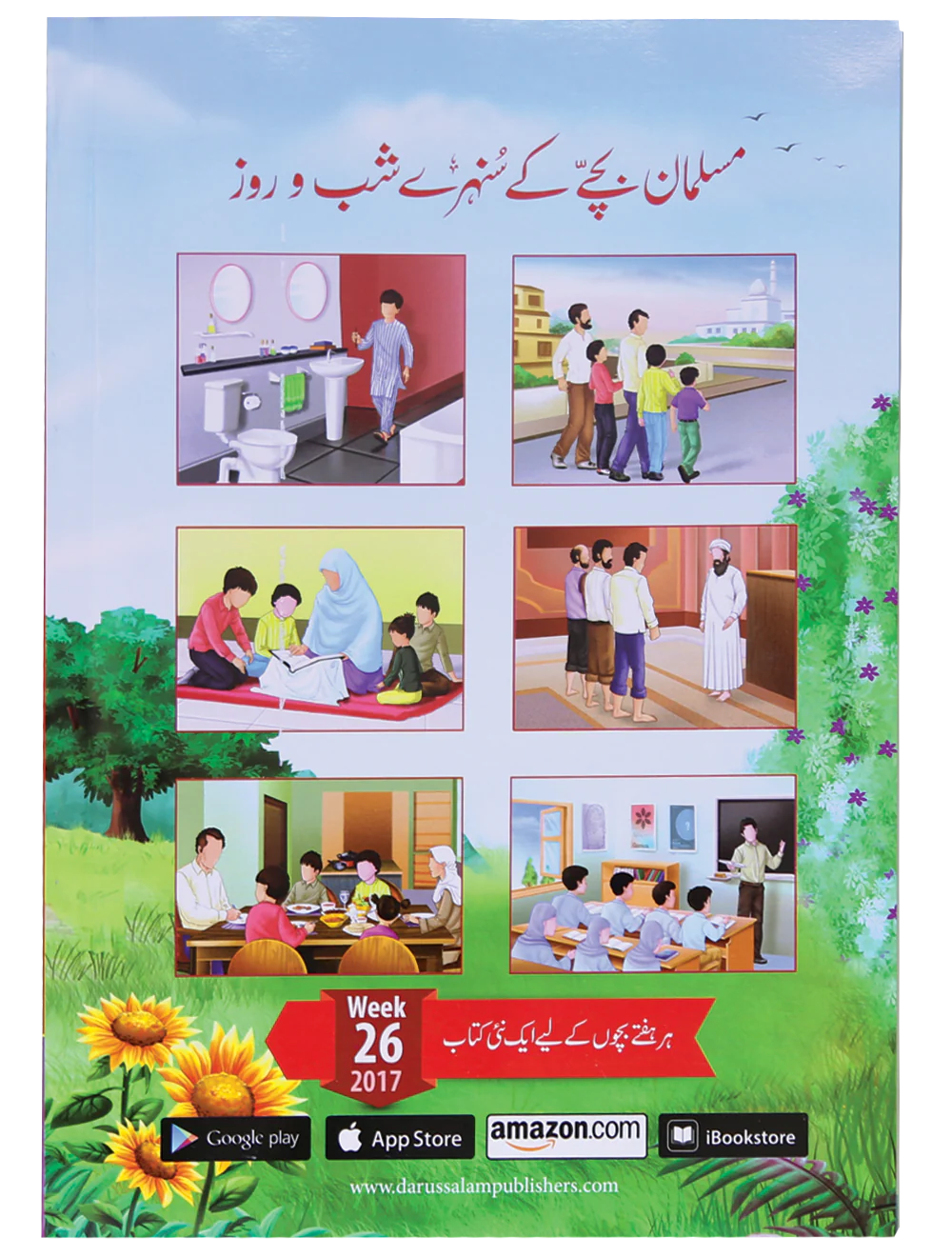 Musalman Bachey ke Sunehray Shab O Roz - Image 2