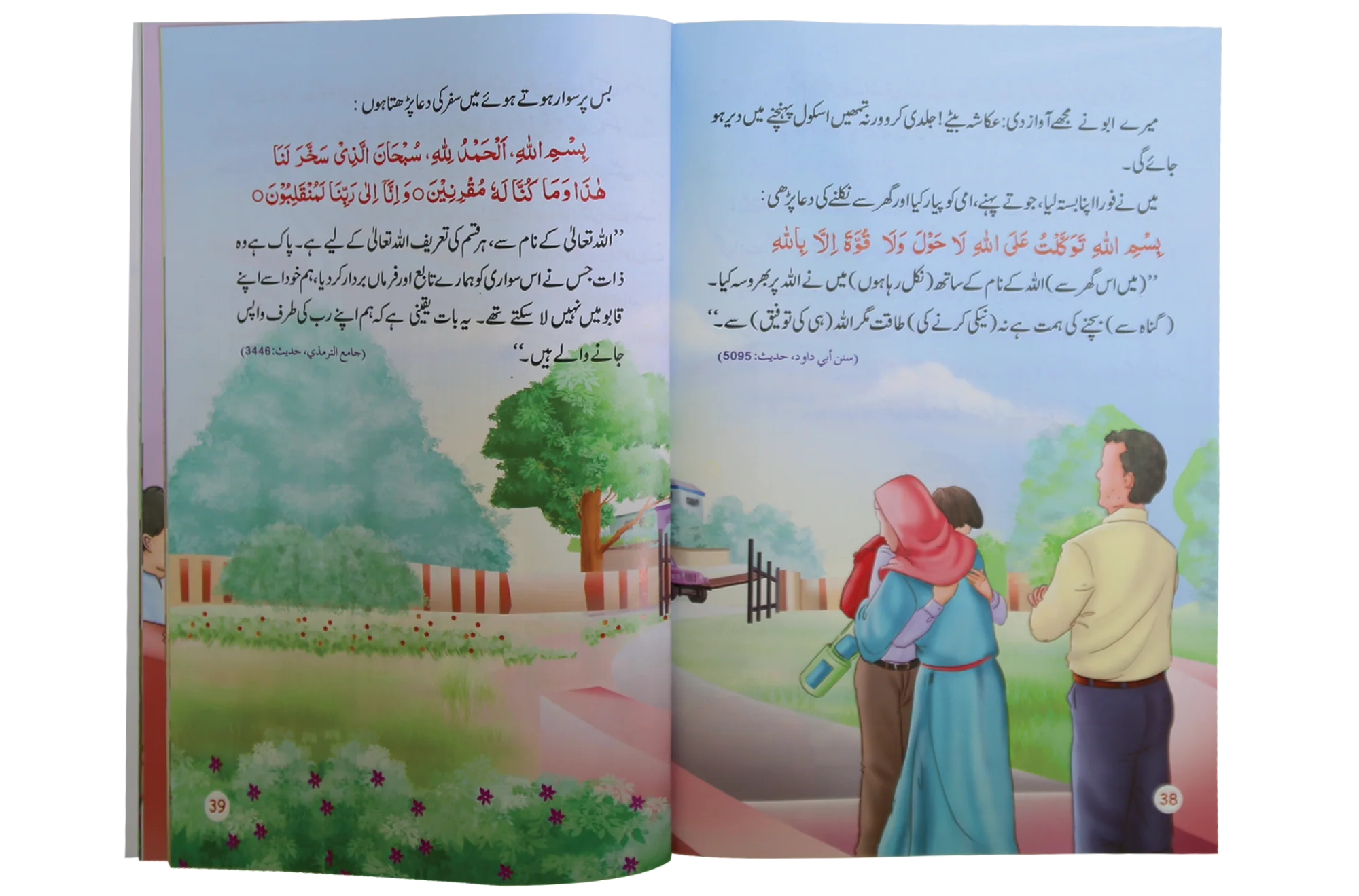 Musalman Bachey ke Sunehray Shab O Roz - Image 3