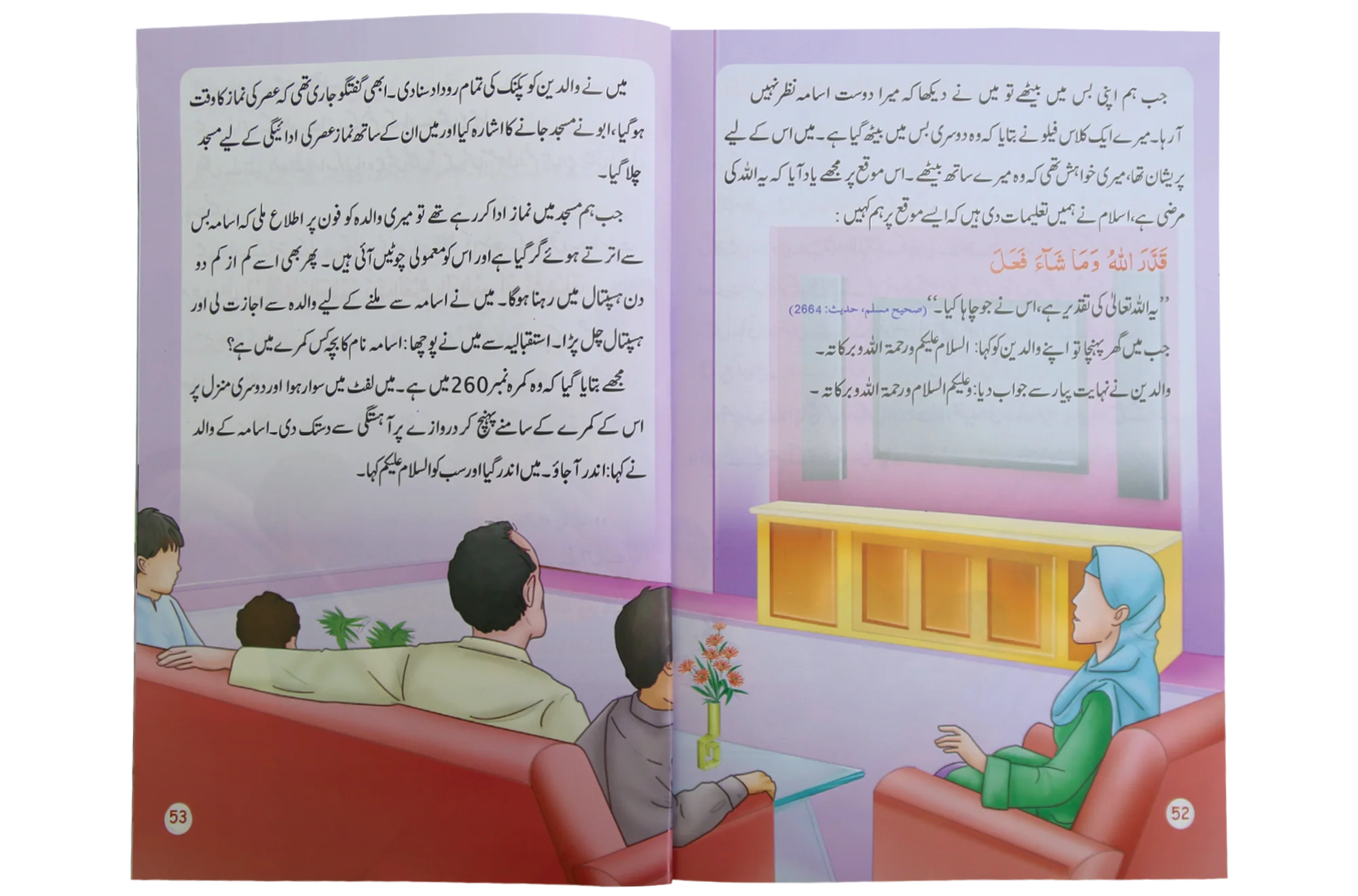 Musalman Bachey ke Sunehray Shab O Roz - Image 4