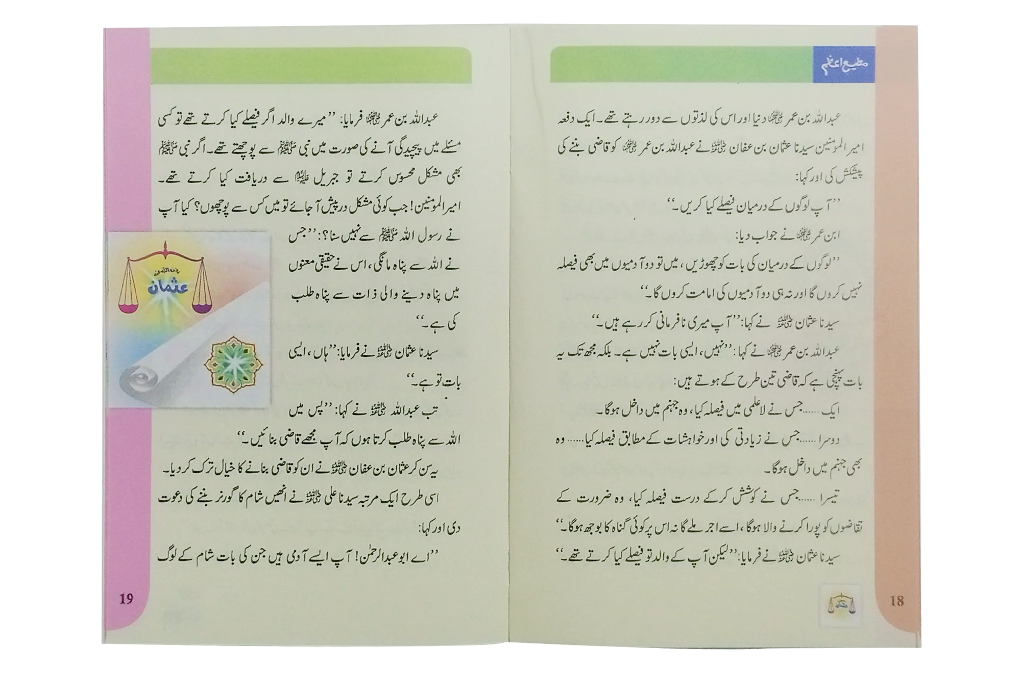 Muti e Azam - Image 2