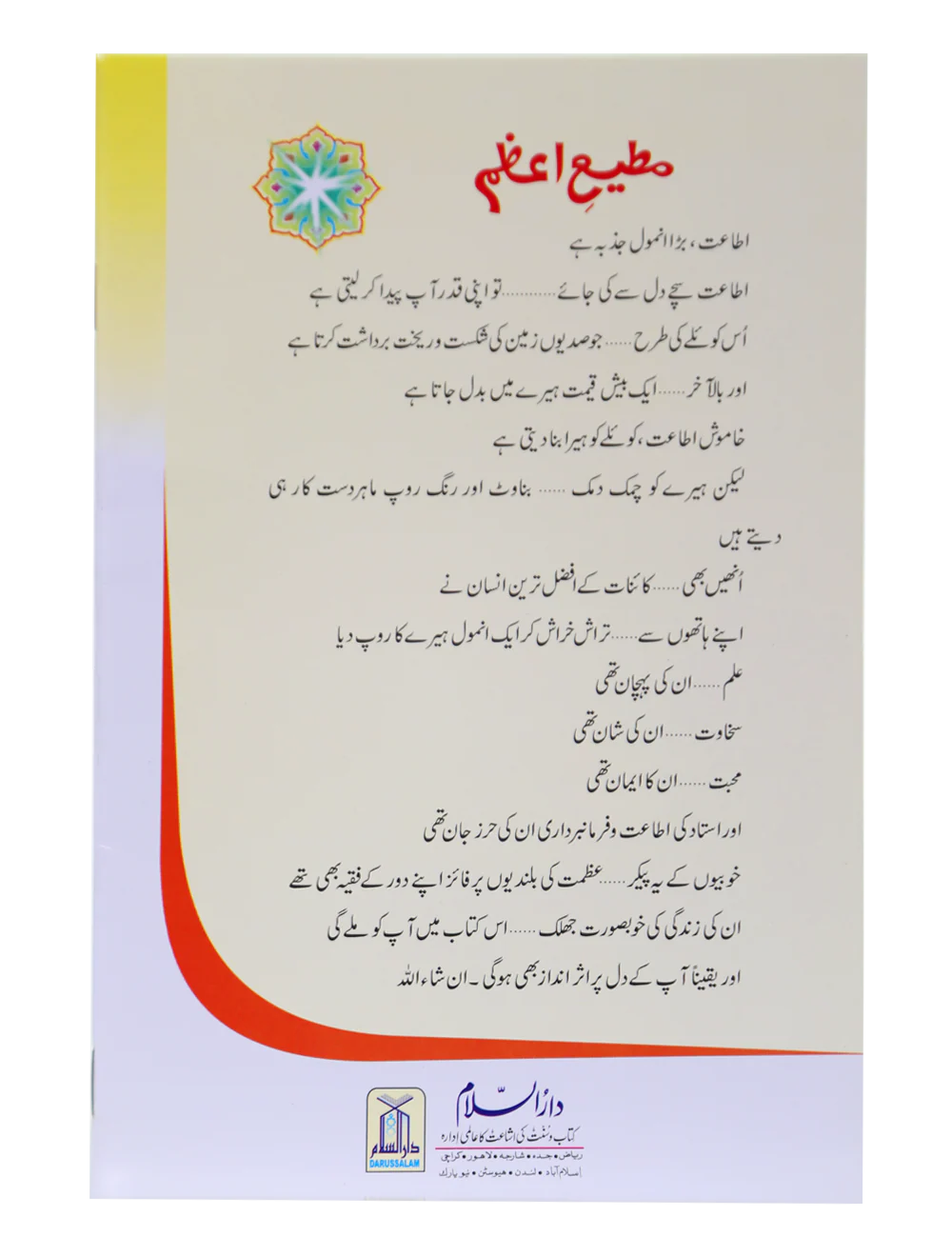 Muti e Azam - Image 3